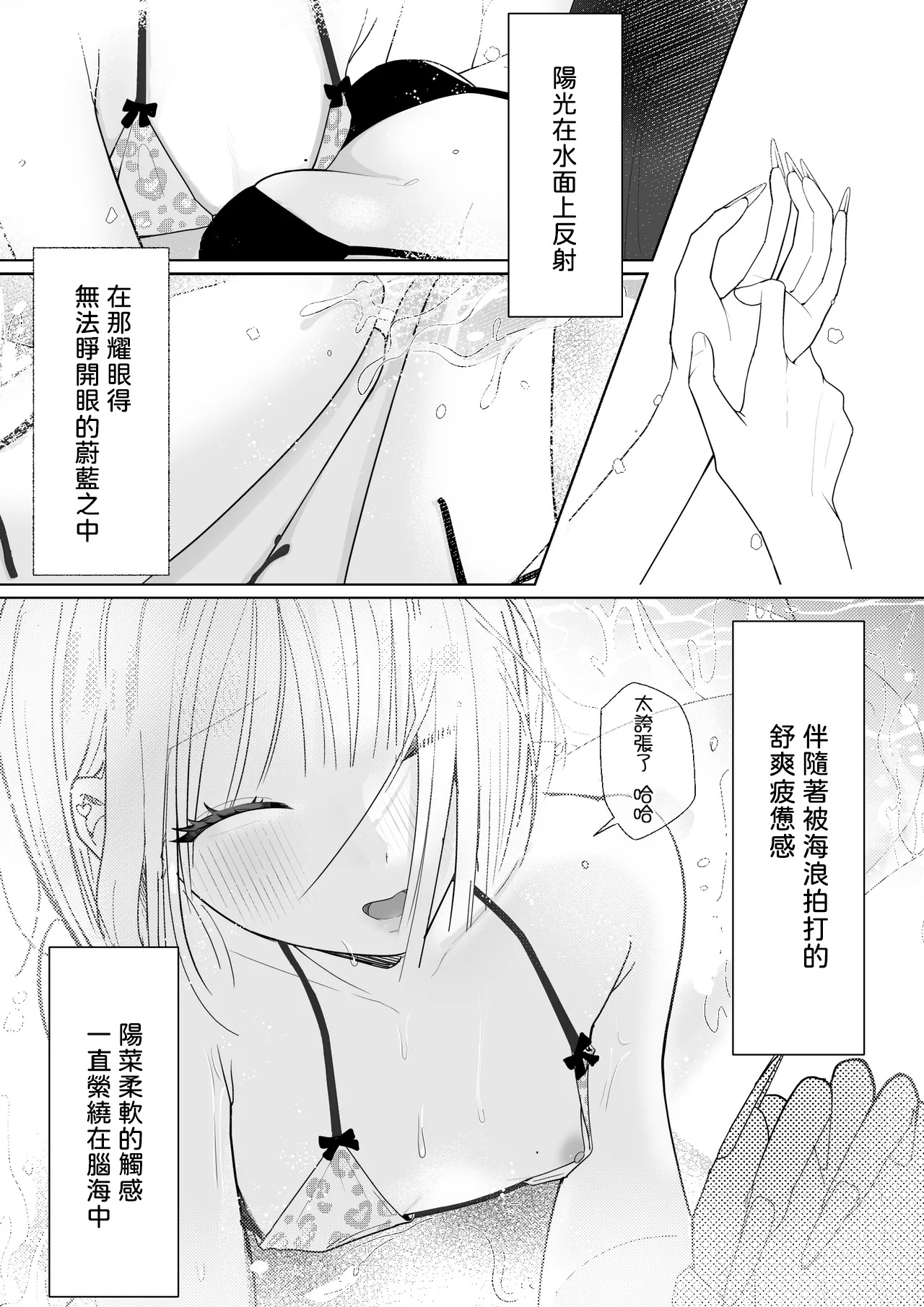 Umi Kita noni Hinnyuu Kanojo ga Kawaisugite Les Sex shika Shitenai page 4 full