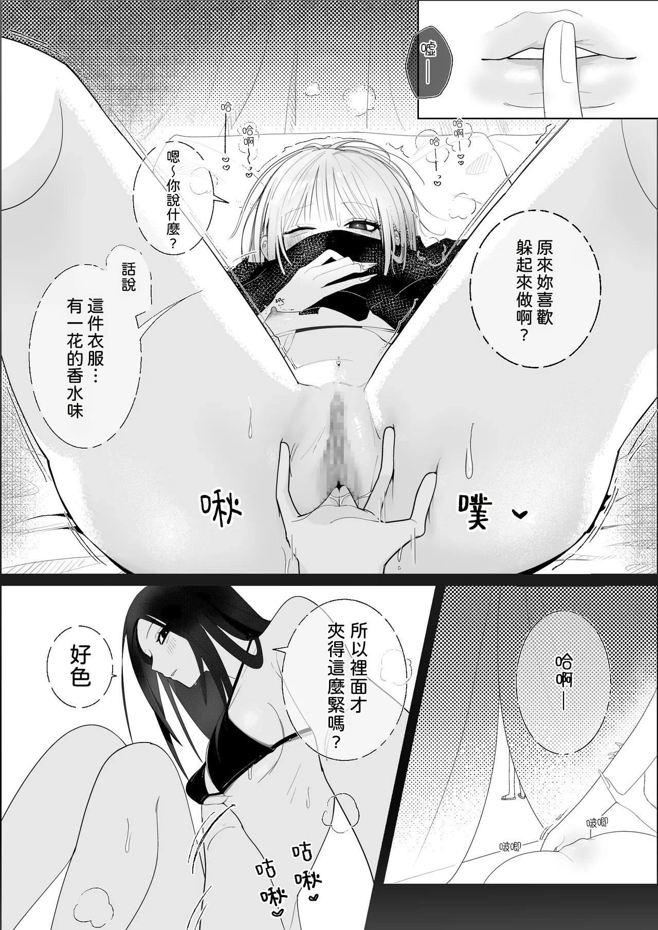 Umi Kita noni Hinnyuu Kanojo ga Kawaisugite Les Sex shika Shitenai page 6 full