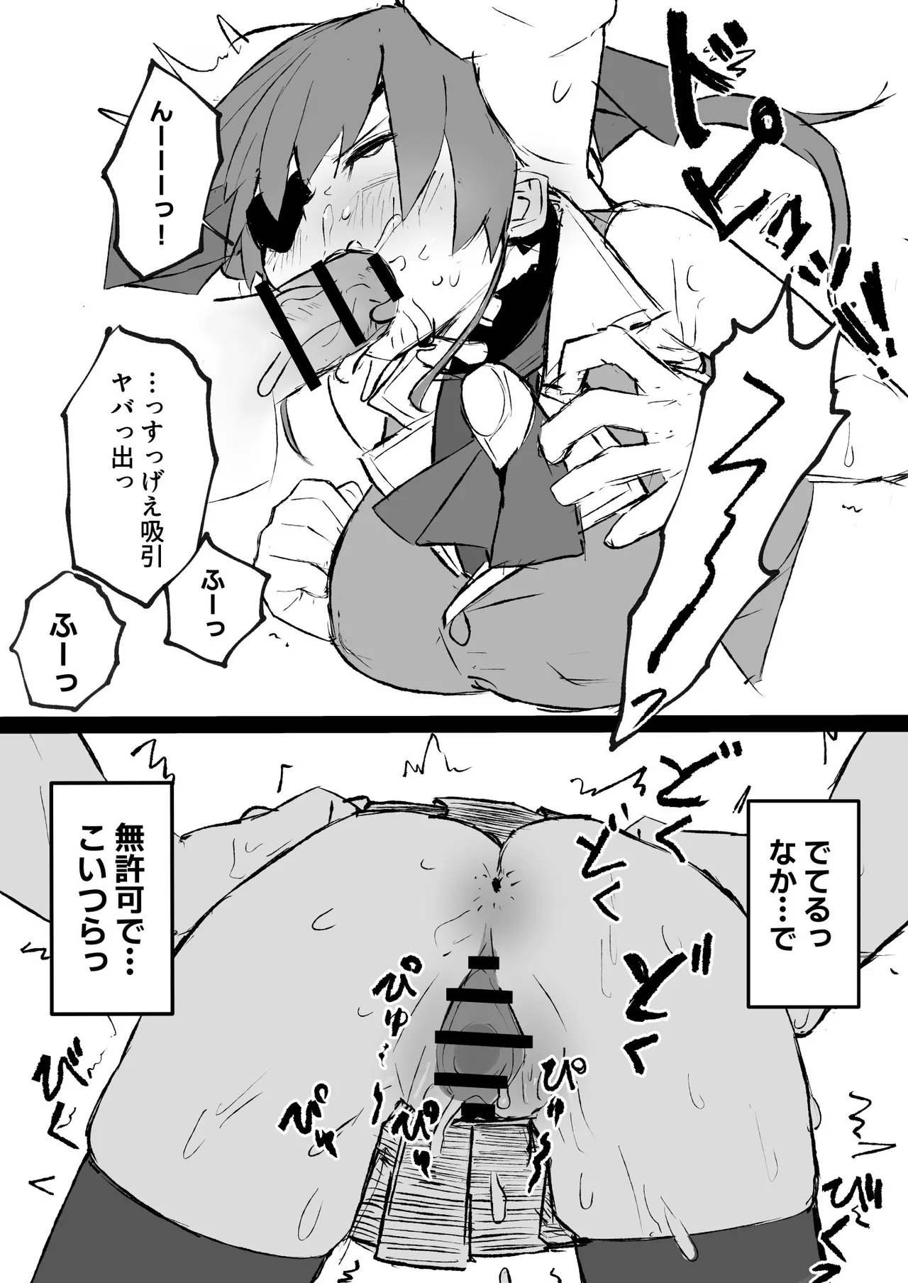 壁穴mrn船長漫画2 page 5 full