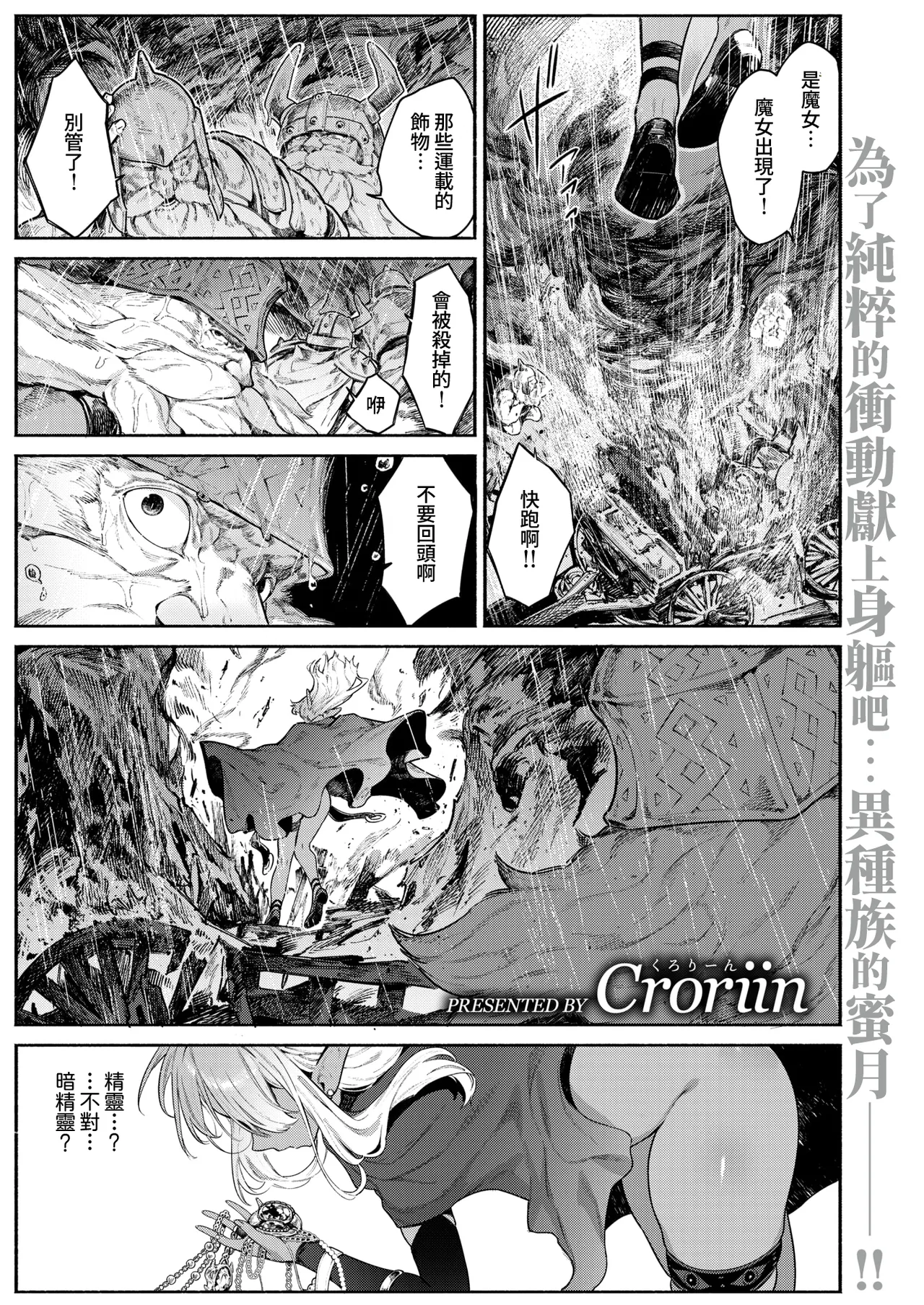 Majo no Okiniiri | 魔女的心愛之物 page 2 full