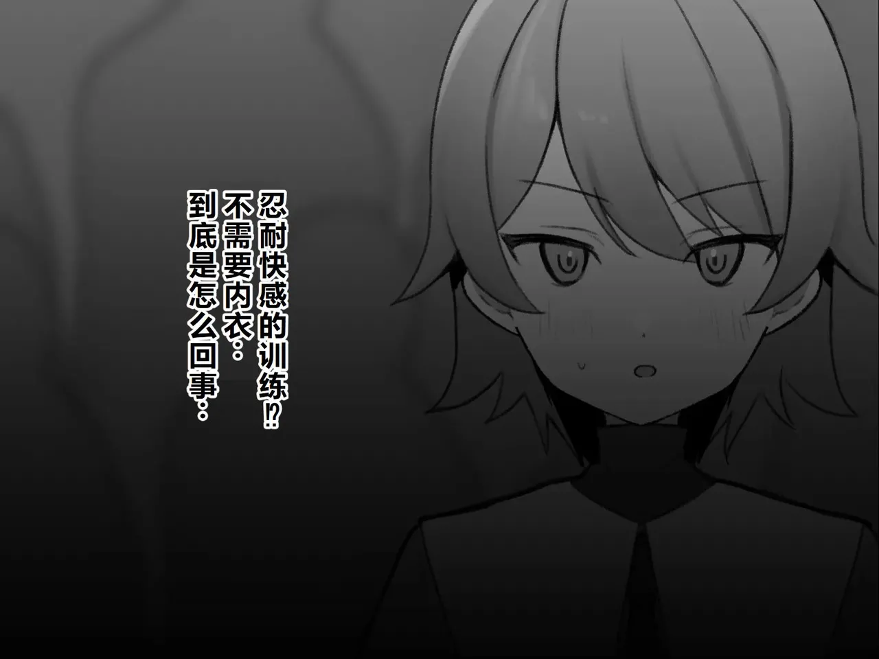 Himitsu Soshiki Tokki Seme Kairaku Goumon Taikyuu Kunren page 10 full