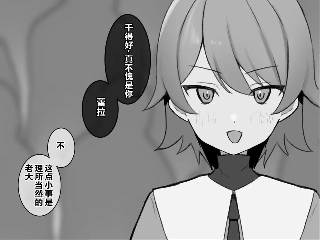 Himitsu Soshiki Tokki Seme Kairaku Goumon Taikyuu Kunren page 3 full
