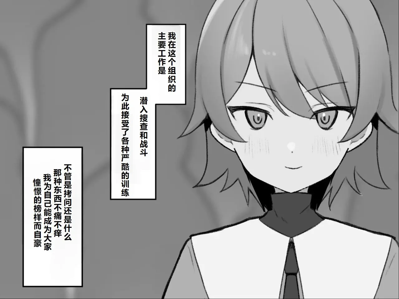 Himitsu Soshiki Tokki Seme Kairaku Goumon Taikyuu Kunren page 6 full