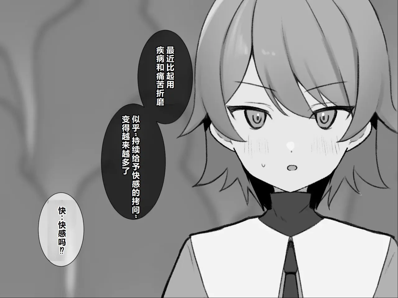 Himitsu Soshiki Tokki Seme Kairaku Goumon Taikyuu Kunren page 8 full