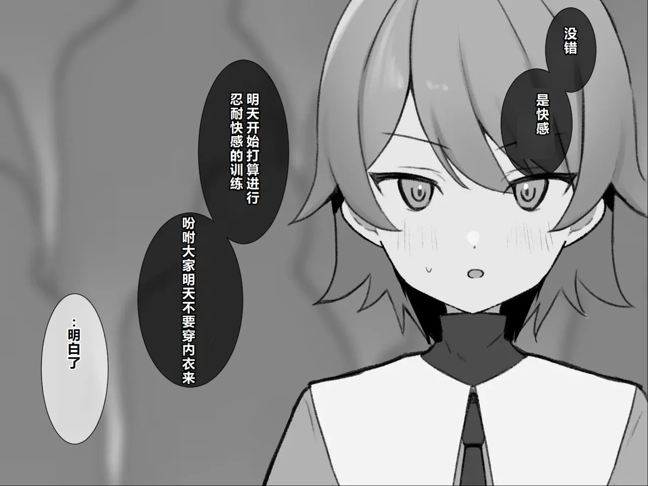 Himitsu Soshiki Tokki Seme Kairaku Goumon Taikyuu Kunren page 9 full