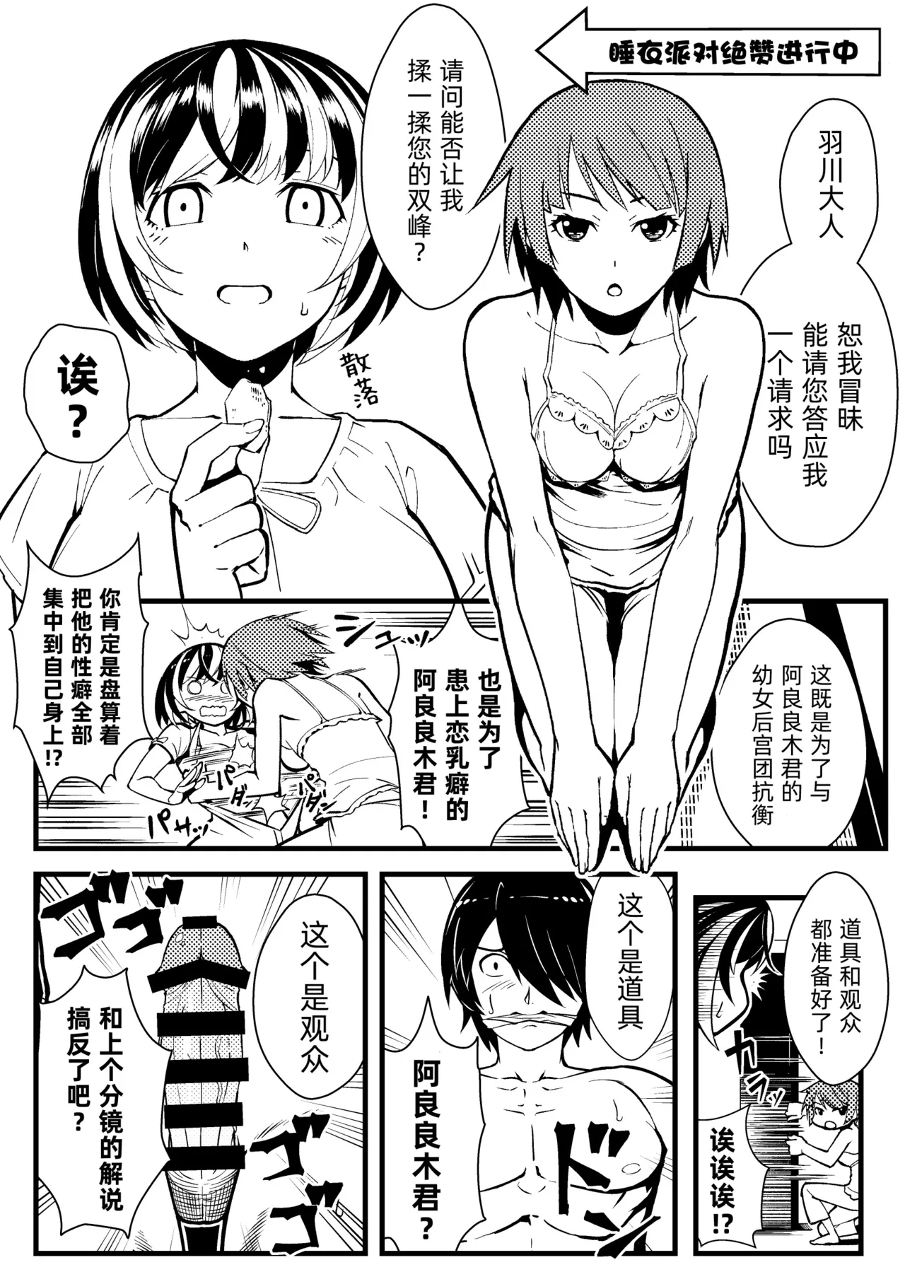 C91 Omake Bon page 2 full