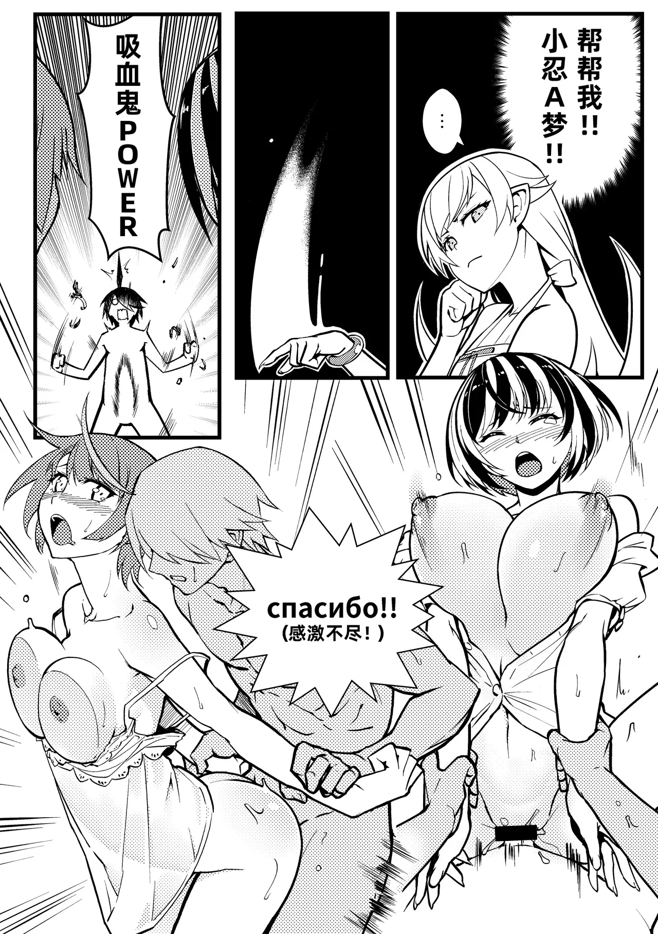 C91 Omake Bon page 4 full