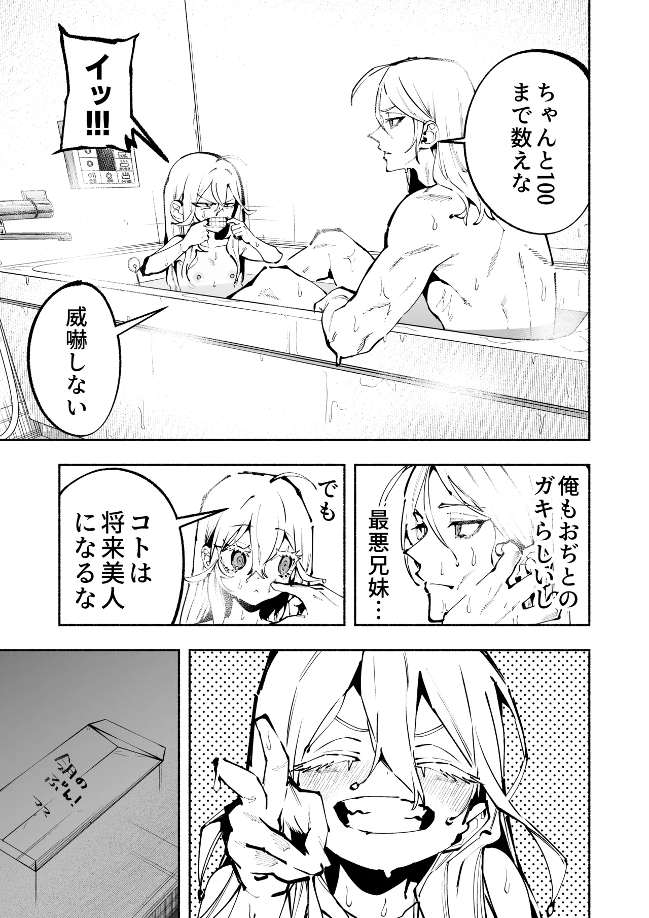 Aim to Get Rich Quick via Adult Streaming with My Sister Until We Get Arrested! page 4 full
