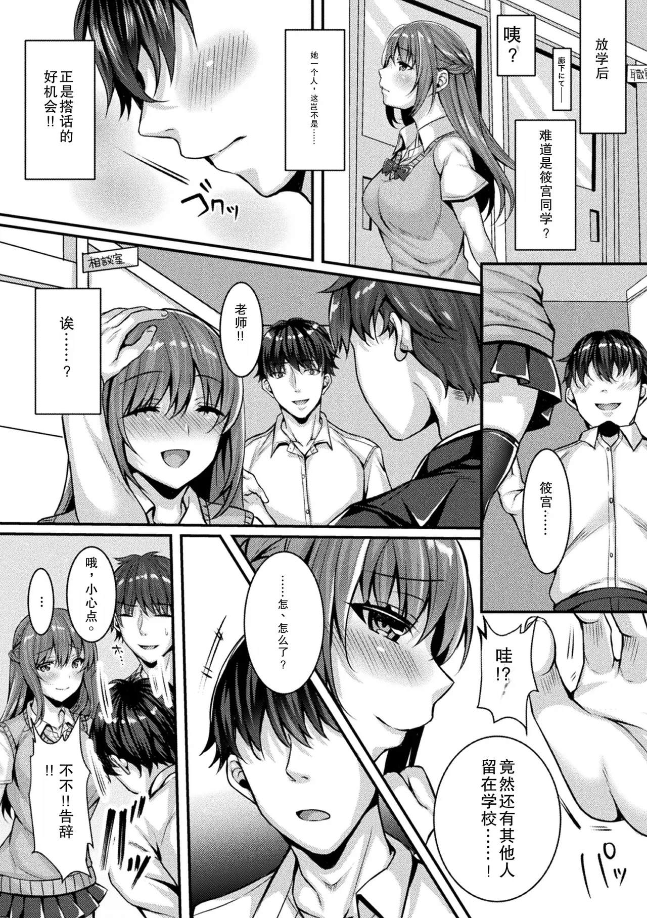 2D Comic Magazine Pants ni Henshin Shite Itazura Mitchaku Ryoujoku! Vol. 2 page 4 full