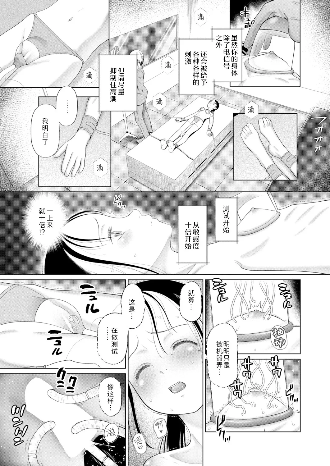 Wasurerareta Hakoniwa no Shoujo〈Shoujo shika Ninshin Dekinai Sekai / Bangaihen〉 | 被遗忘的箱庭少女〈只有少女才能怀孕的世界・番外篇〉 page 7 full