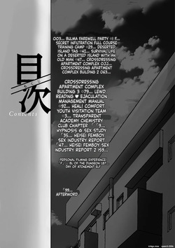 [Inaba COZY] Yuuyake Josou Danchi [Digital] — page 15