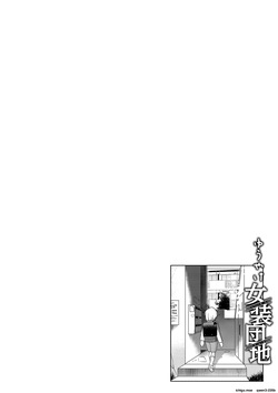 [Inaba COZY] Yuuyake Josou Danchi [Digital] — page 16