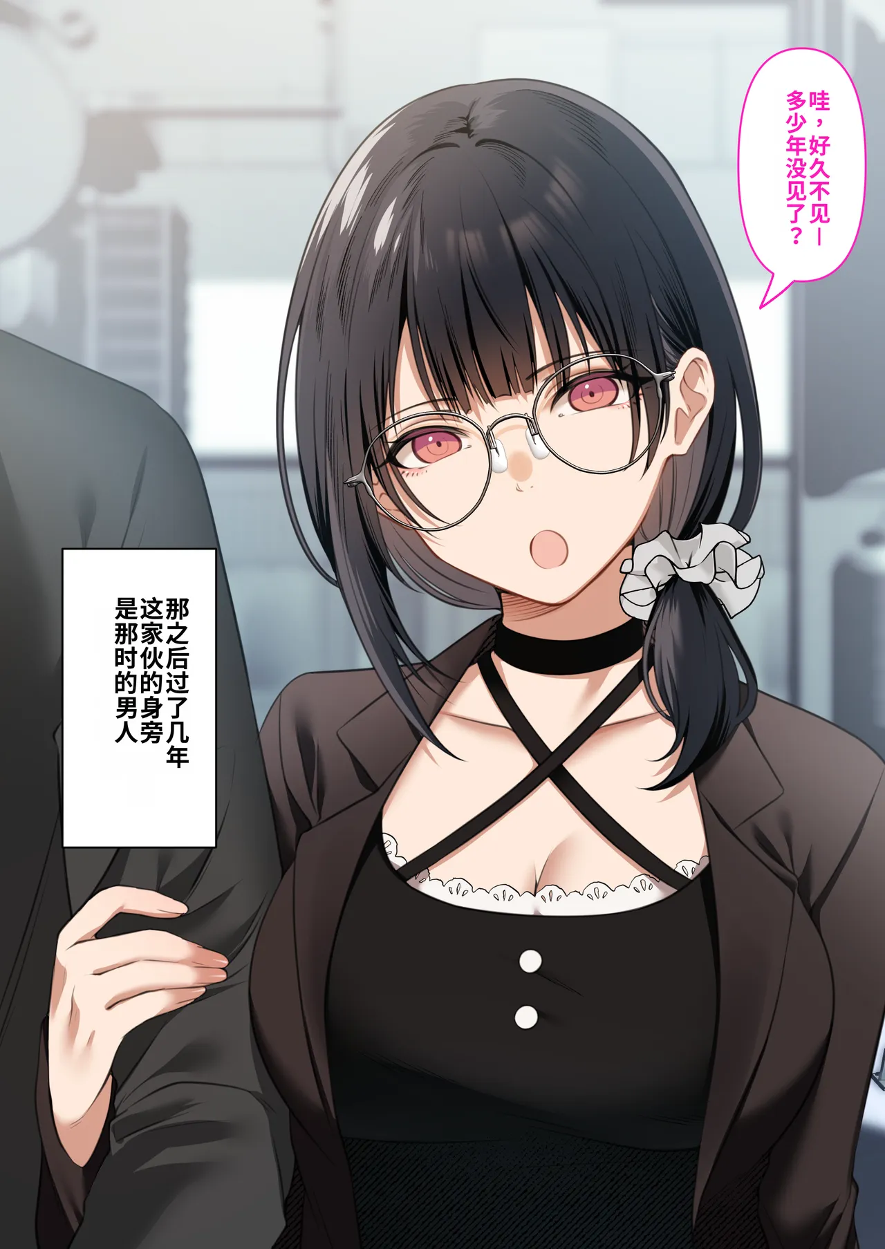 Otaku Doushi no Yuujou wa Kekkon Shitemo Seiritsu Suru yone? ~Moto Onna Tomodachi to Furin Sex~ | 阿宅之间的友情就算结婚了也能成立吧? ~与女性朋友的不伦性爱~ page 5 full