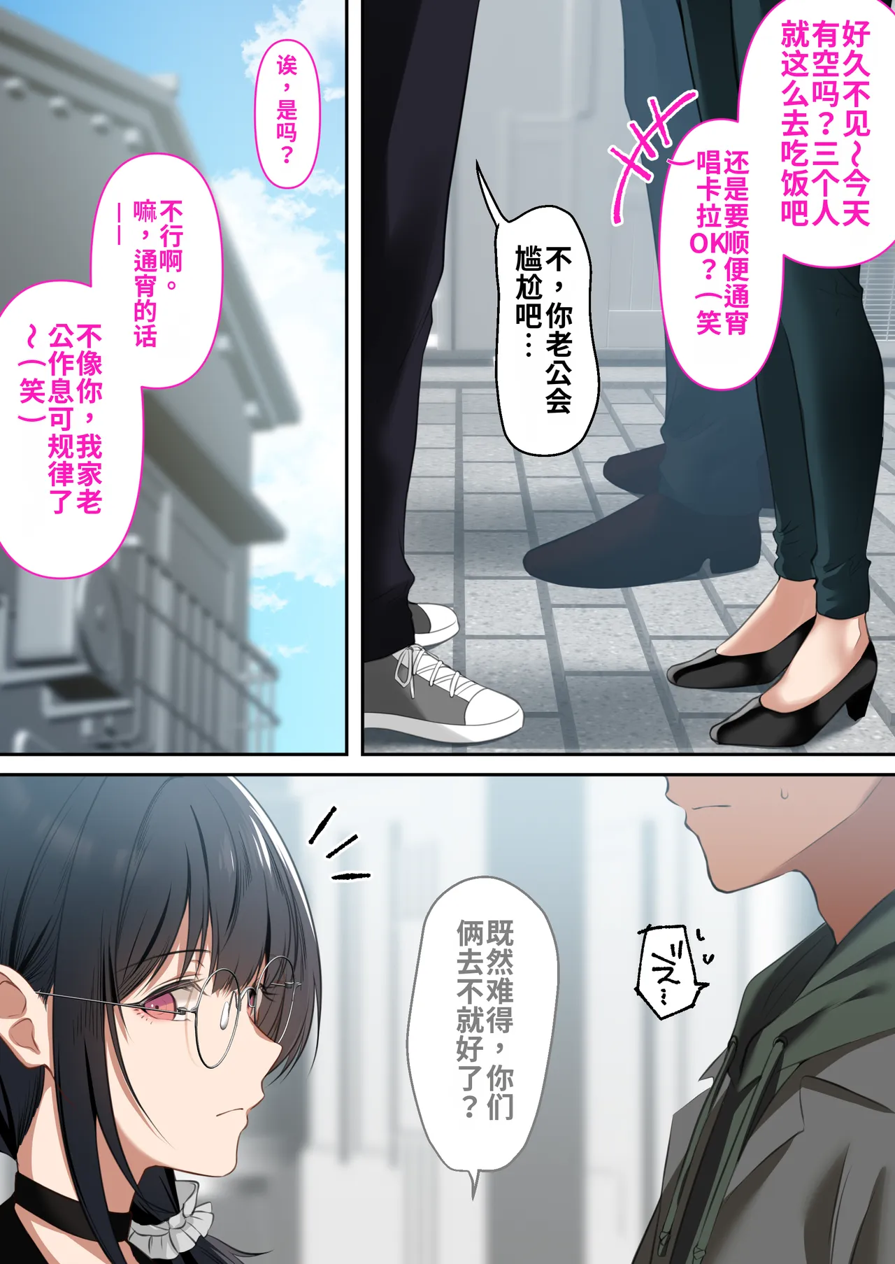 Otaku Doushi no Yuujou wa Kekkon Shitemo Seiritsu Suru yone? ~Moto Onna Tomodachi to Furin Sex~ | 阿宅之间的友情就算结婚了也能成立吧? ~与女性朋友的不伦性爱~ page 6 full