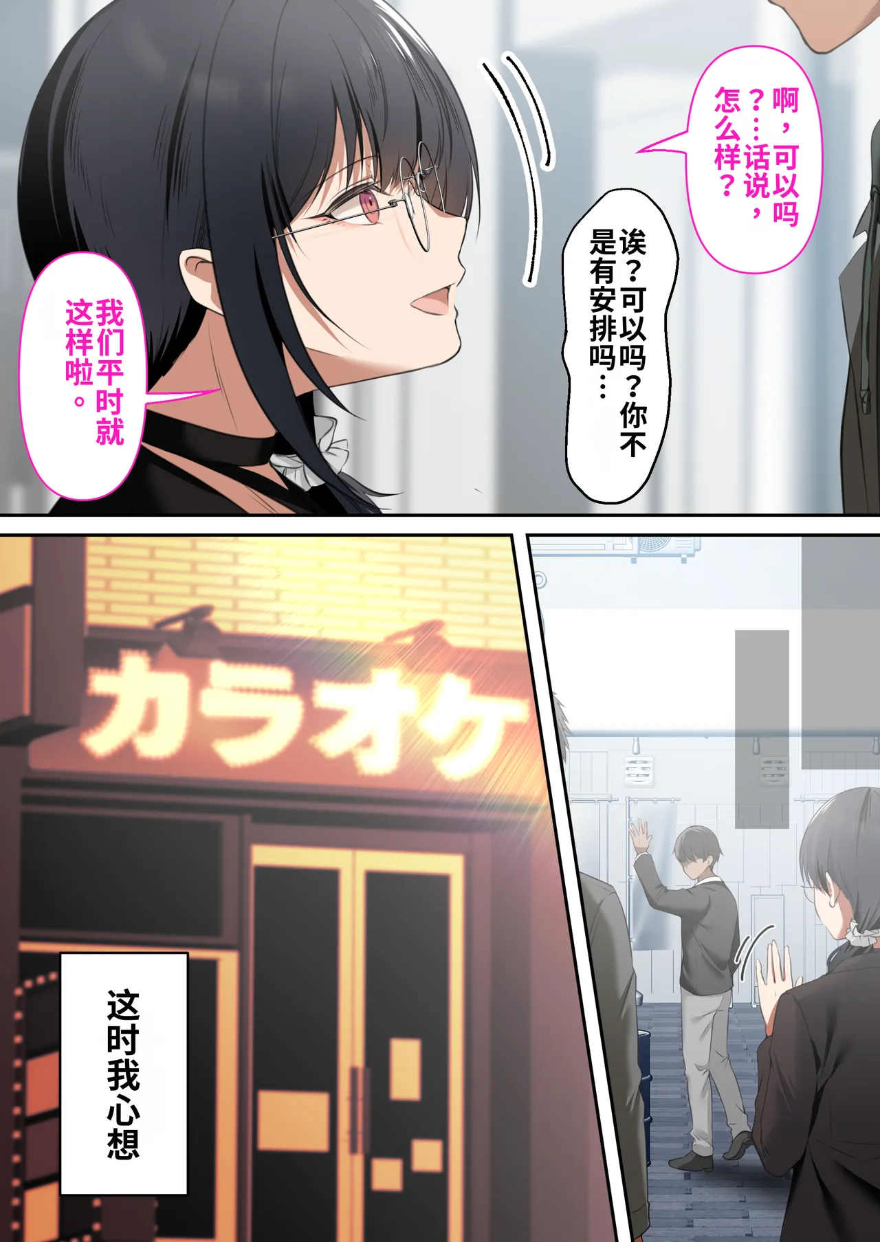 Otaku Doushi no Yuujou wa Kekkon Shitemo Seiritsu Suru yone? ~Moto Onna Tomodachi to Furin Sex~ | 阿宅之间的友情就算结婚了也能成立吧? ~与女性朋友的不伦性爱~ page 7 full