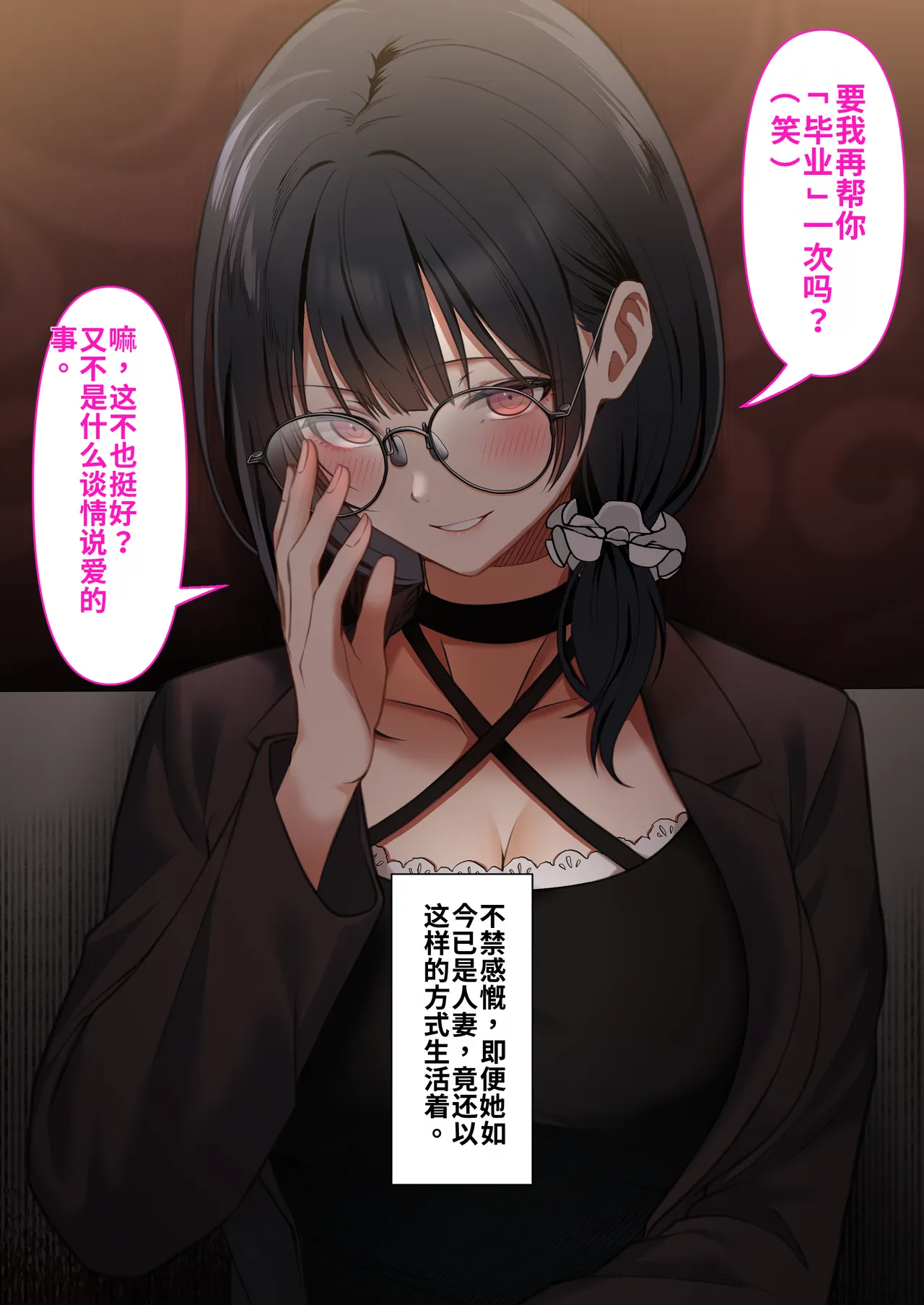 Otaku Doushi no Yuujou wa Kekkon Shitemo Seiritsu Suru yone? ~Moto Onna Tomodachi to Furin Sex~ | 阿宅之间的友情就算结婚了也能成立吧? ~与女性朋友的不伦性爱~ page 9 full