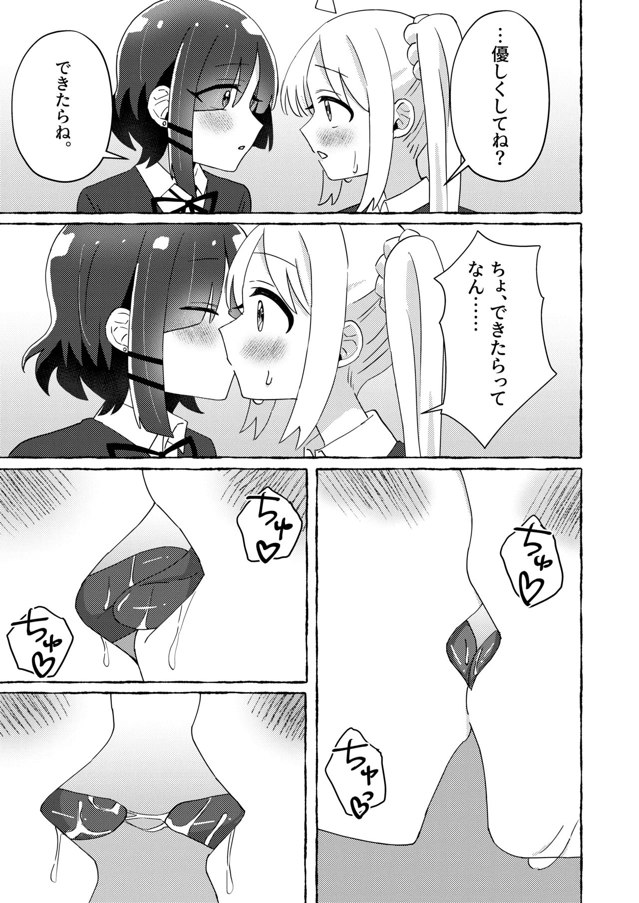 Re:peat page 8 full