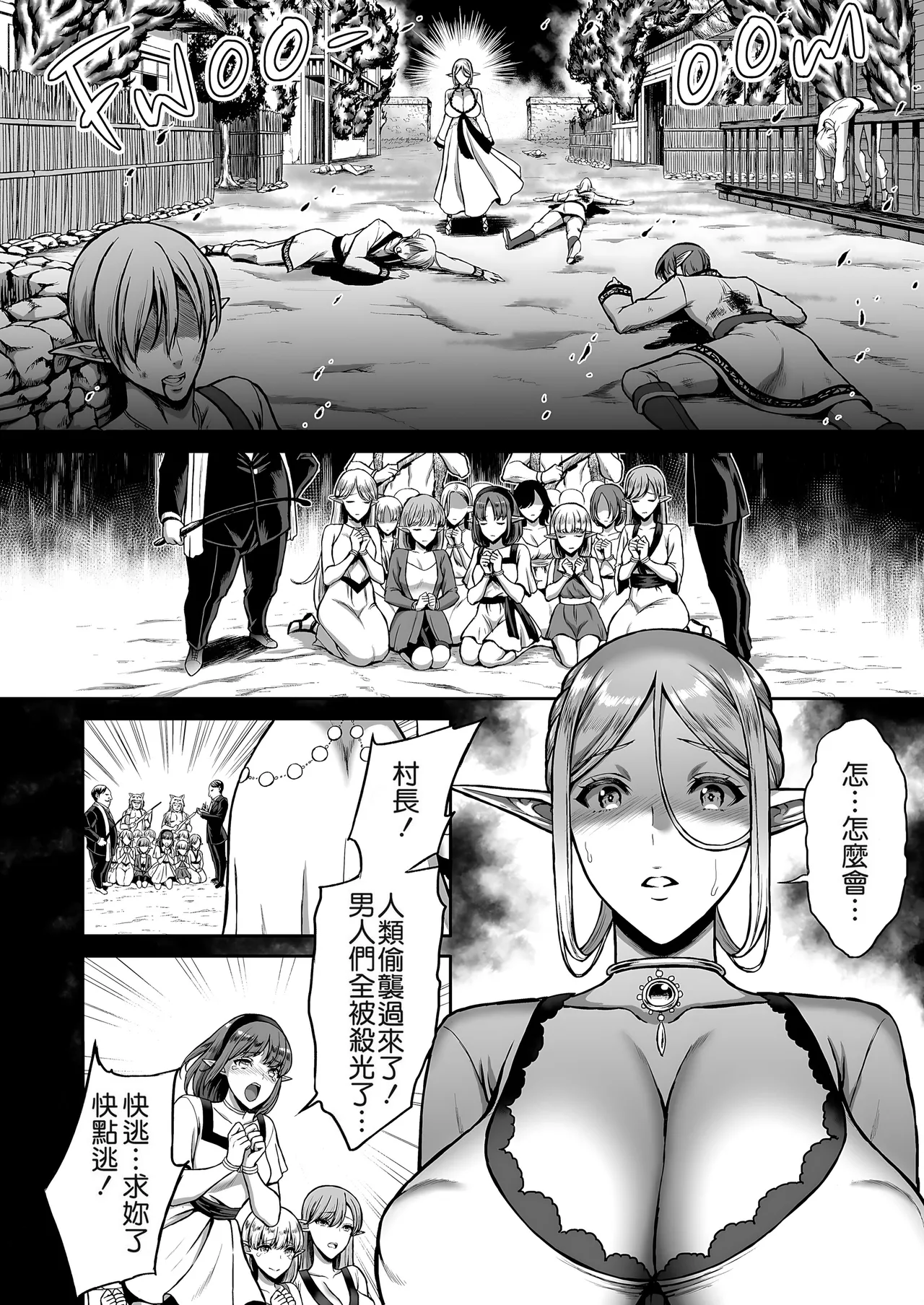 うさぎなごむ 黄昏の娼エルフ 1-9 合集 page 5 full