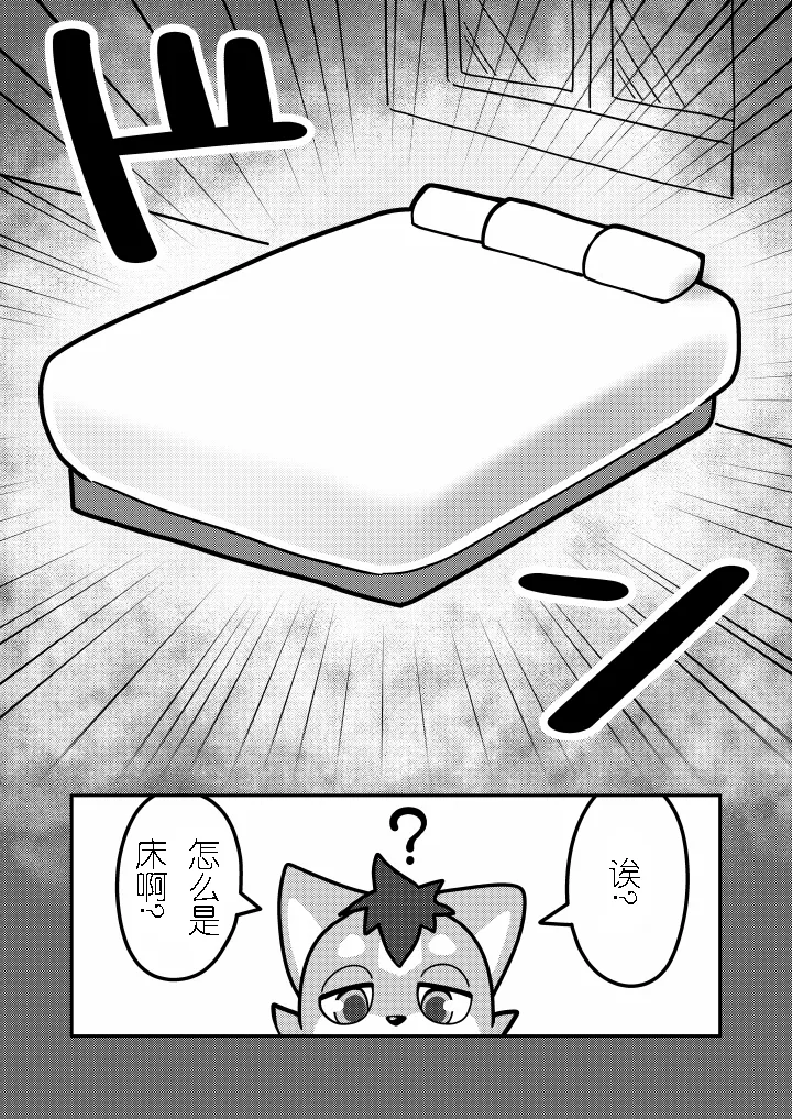 一起炒饭 金卡个人汉化 page 5 full