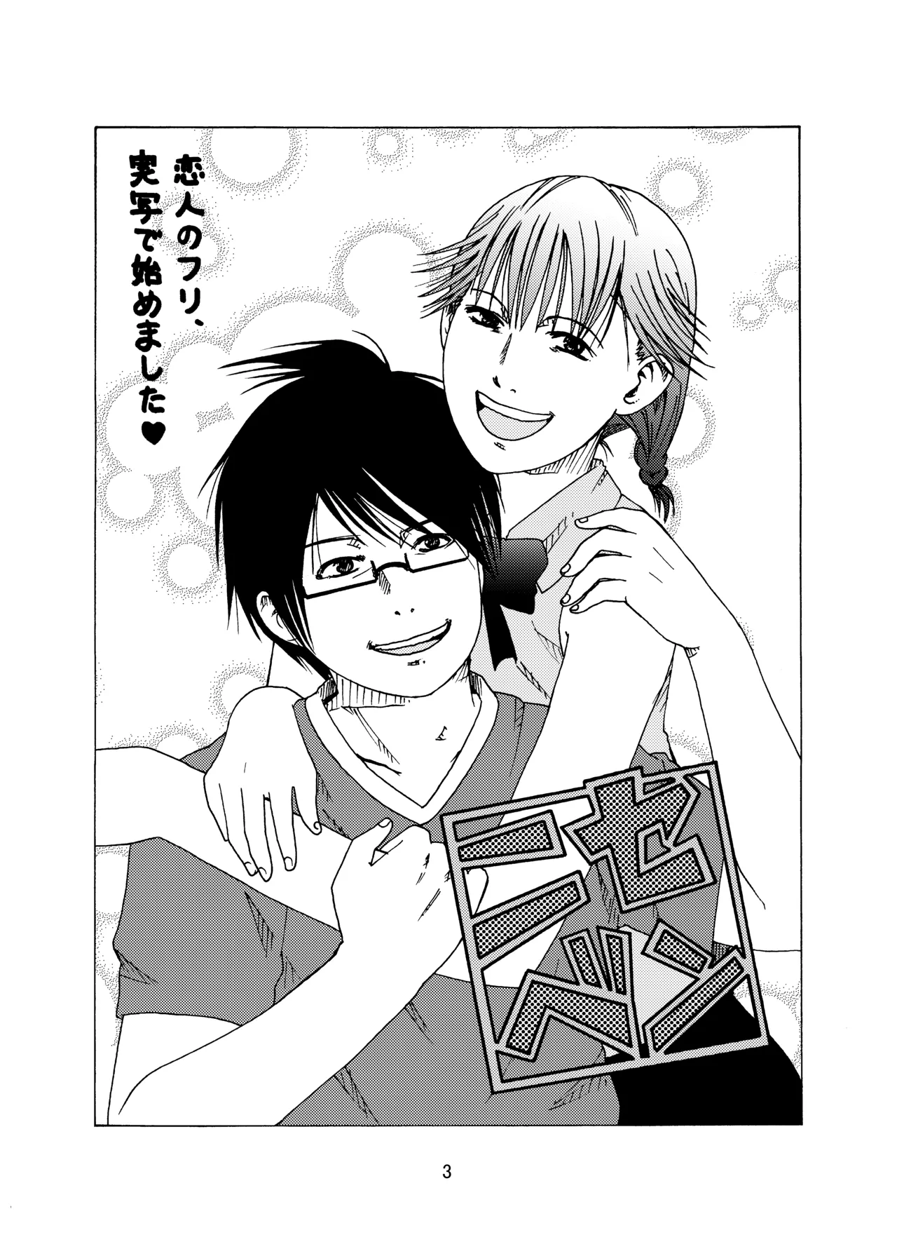 Benkyoux 2 page 2 full