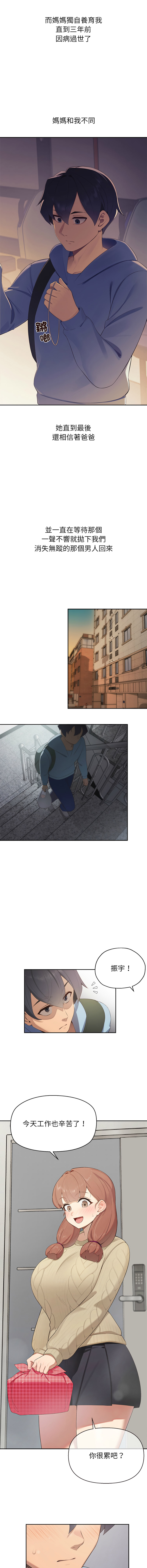 公主抢孕大作战 | 公主殿下要收种子啦！ | 公主搶孕大作戰 |  公主殿下要收種子啦！1-27 page 9 full