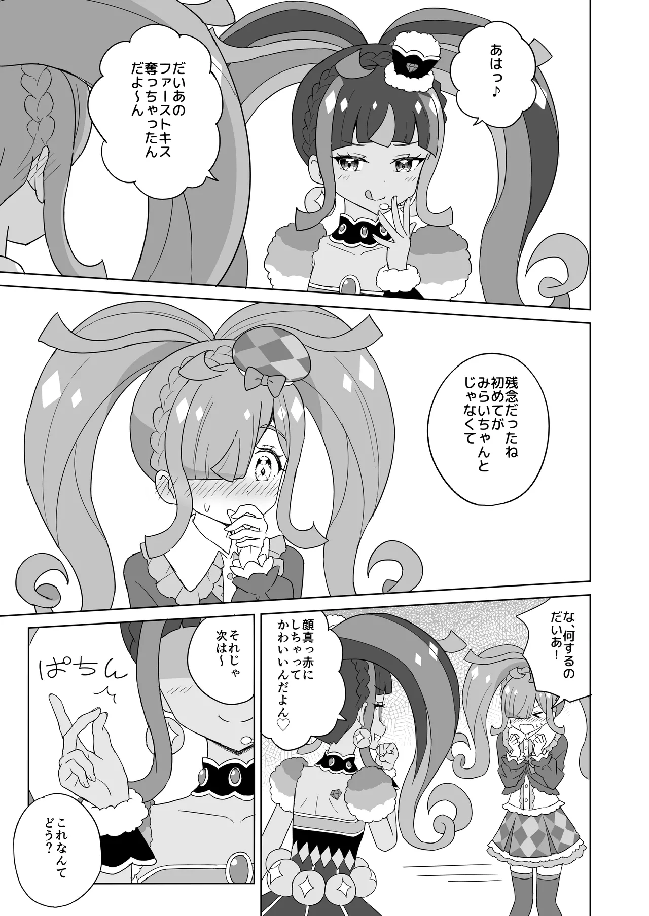ANOTHER WORLD CHANNEL page 6 full