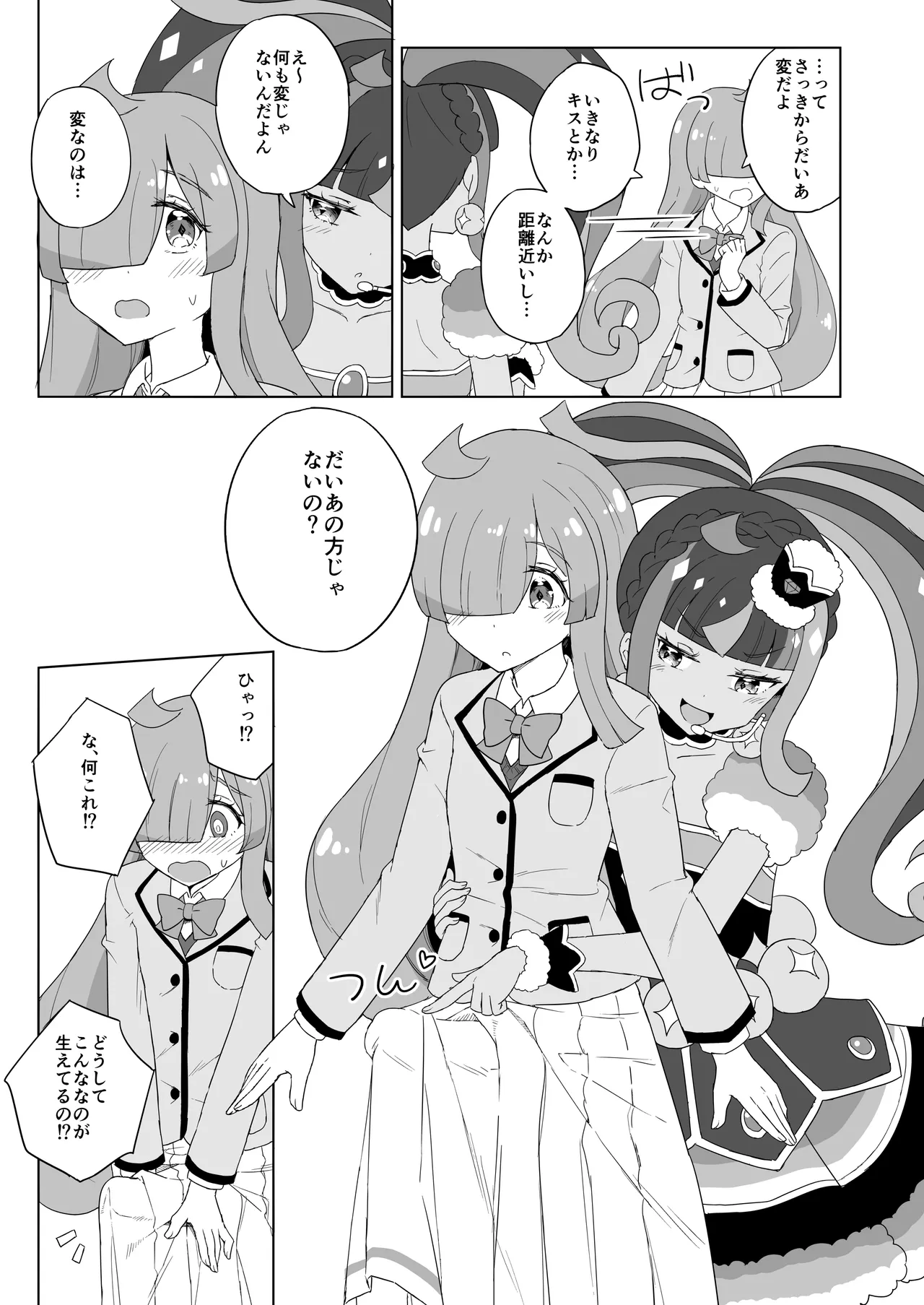 ANOTHER WORLD CHANNEL page 8 full