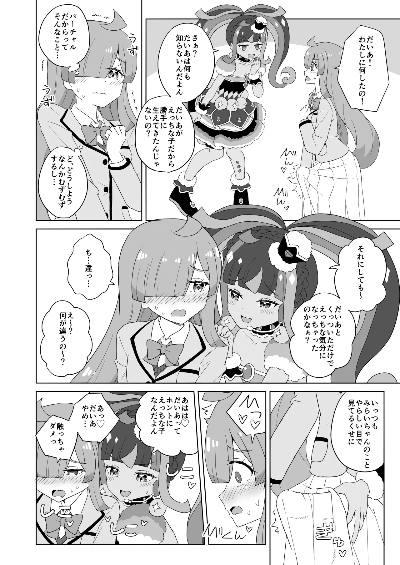 ANOTHER WORLD CHANNEL page 9 full
