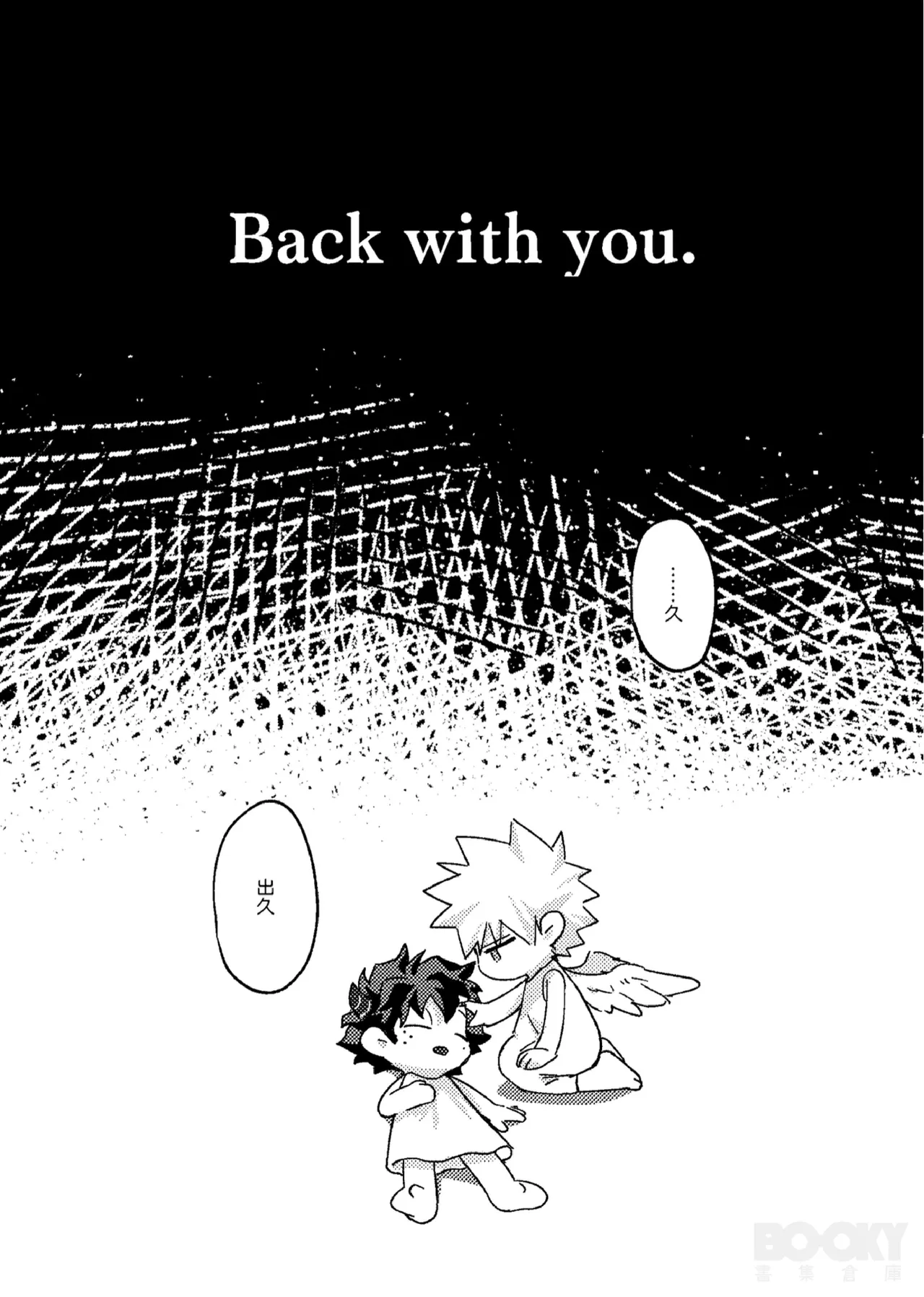 Wings, Death, and Too Much Chaos!! page 9 full