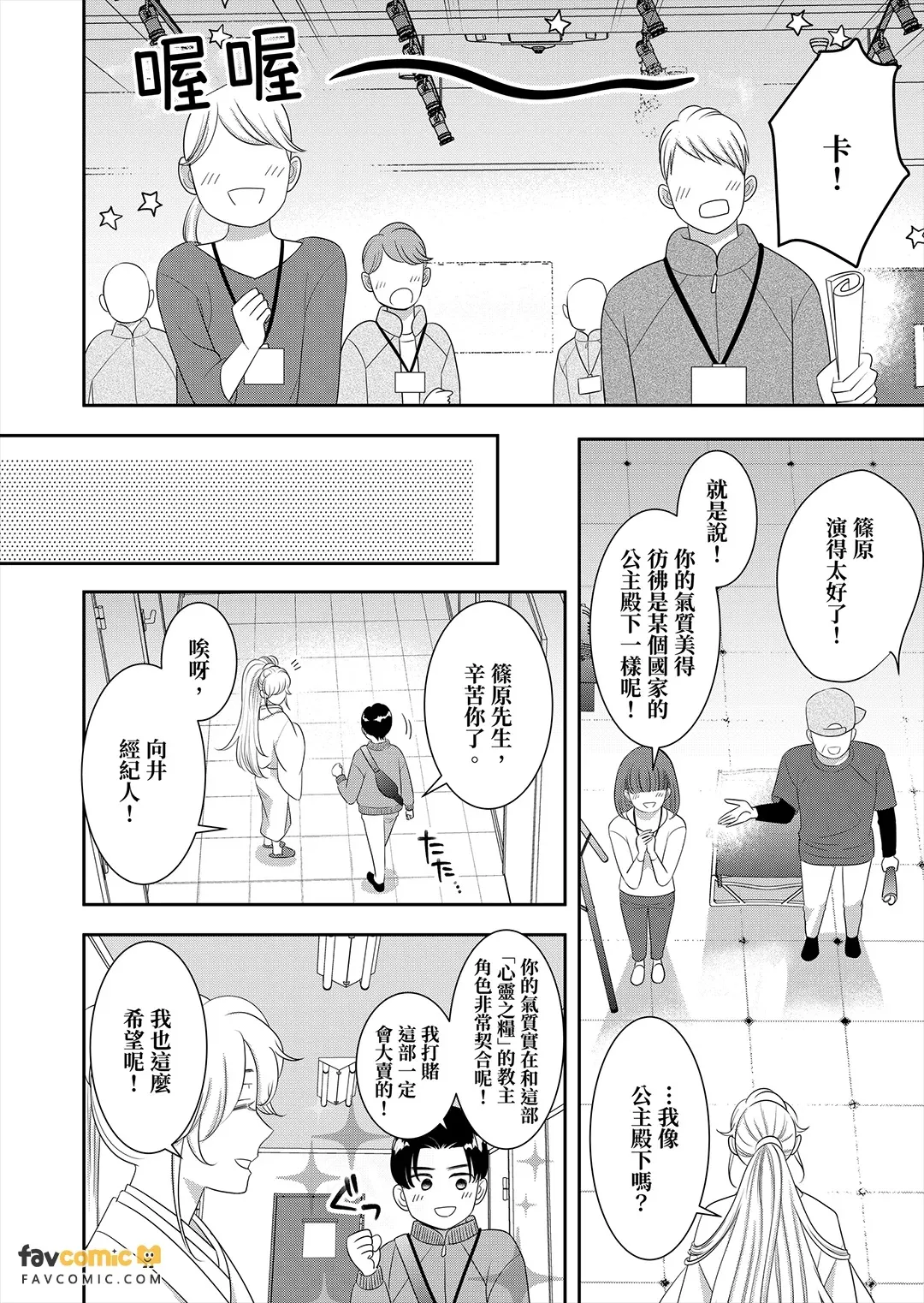 Shirayuri no Satsui︱白百合的杀意 page 10 full
