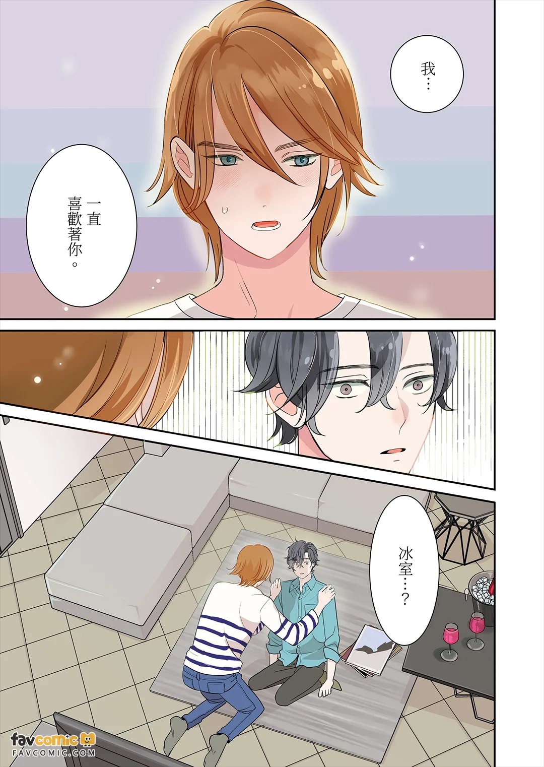 Shirayuri no Satsui︱白百合的杀意 page 3 full