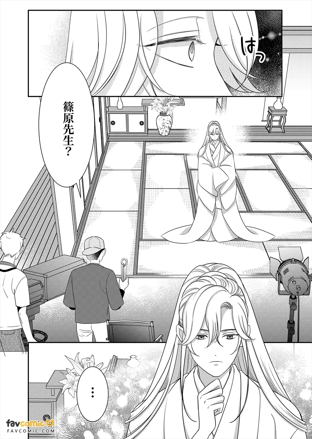 Shirayuri no Satsui︱白百合的杀意 page 6 full