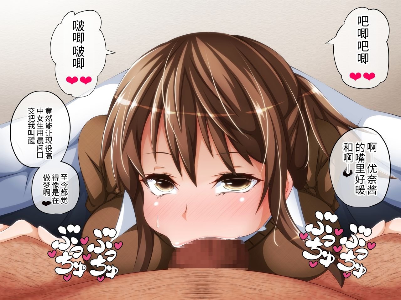 Anata no Kanojo... Netoraretemasen ka? Kouhen page 7 full