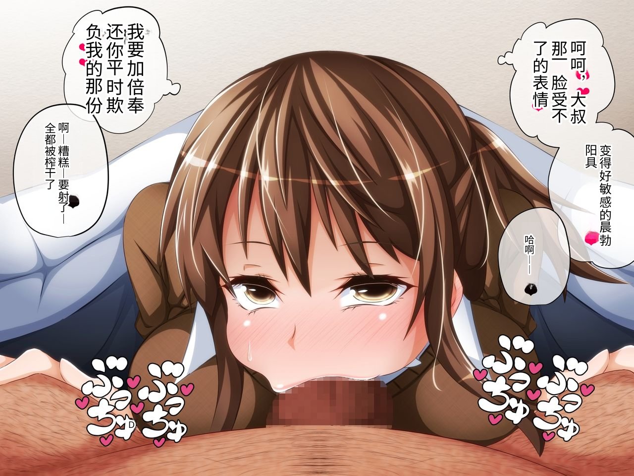 Anata no Kanojo... Netoraretemasen ka? Kouhen page 8 full
