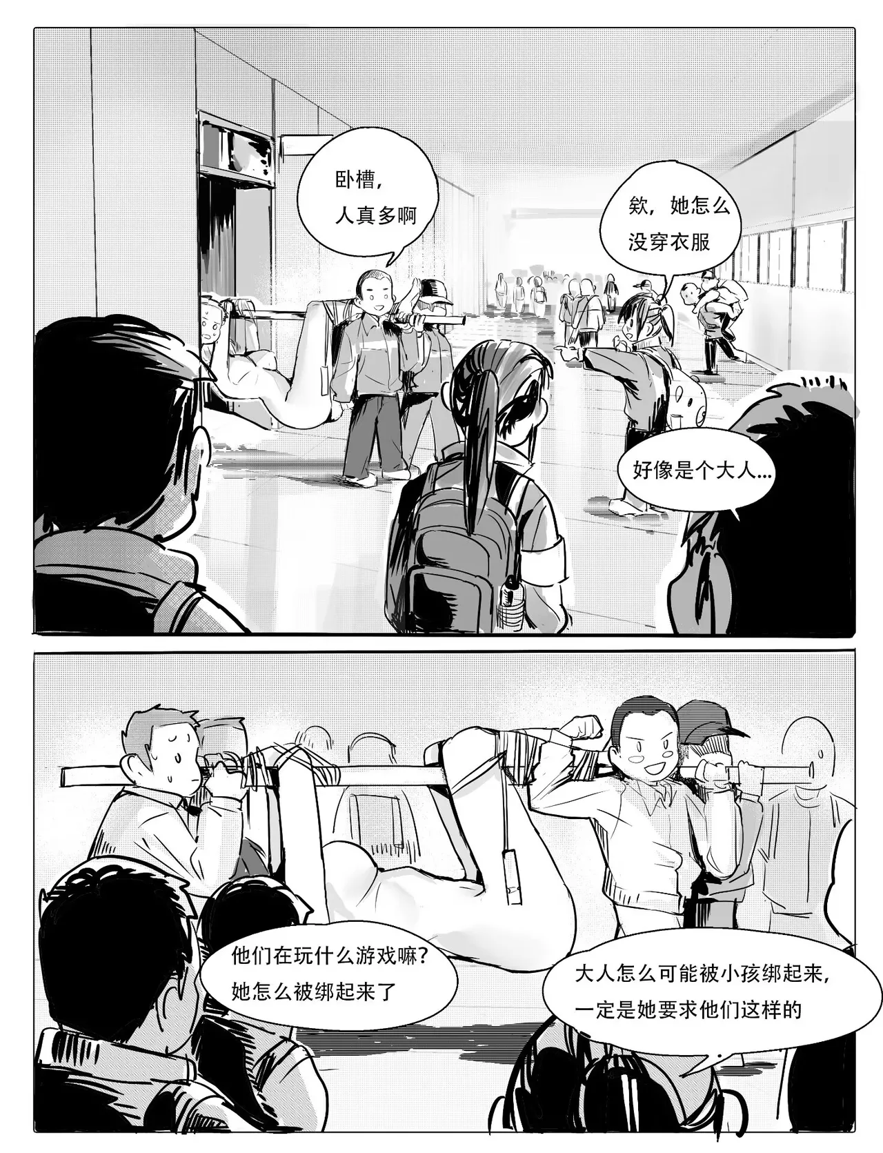 校医最终章 废稿 page 5 full