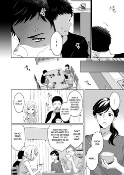 [Nanashidori] Imouto | Little Sis [English] [Crystallized] — page 13