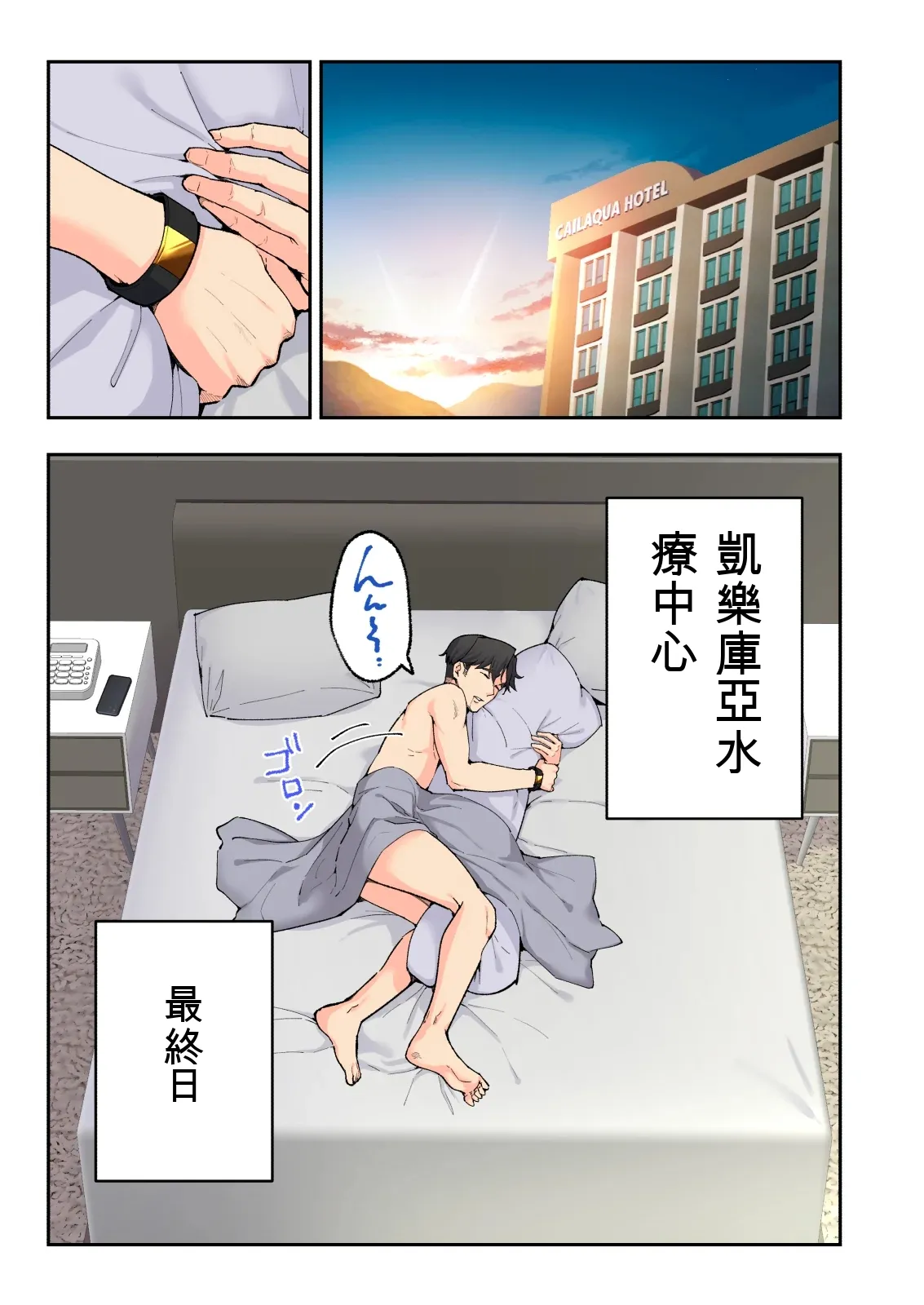 かみか堂 スパ・カイラクーア 4 .zip page 10 full