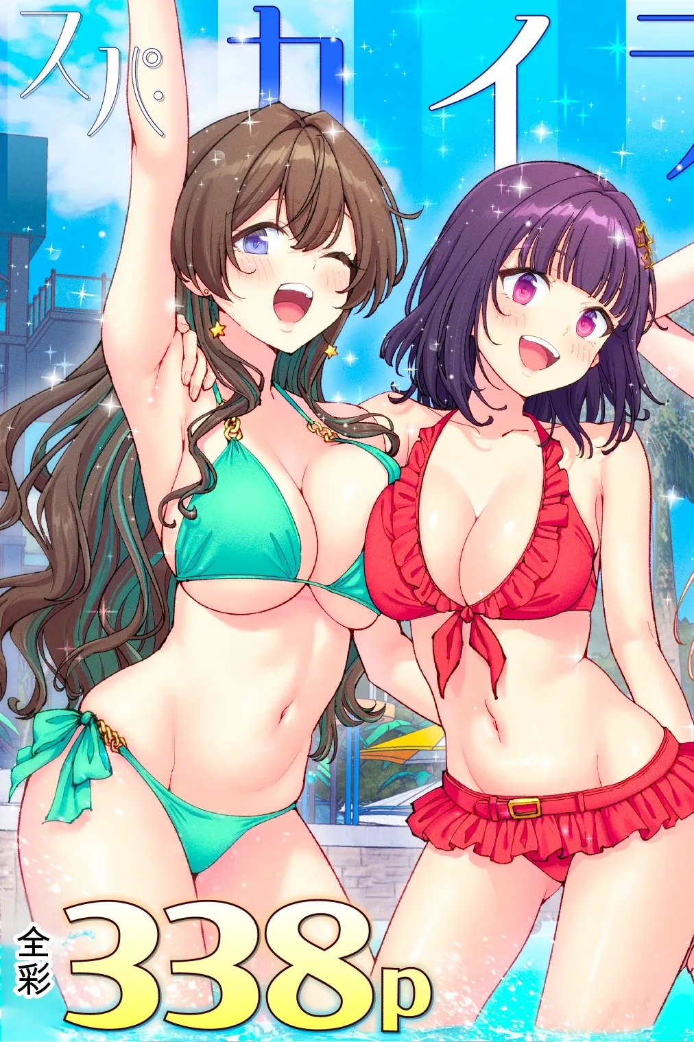 かみか堂 スパ・カイラクーア 4 .zip page 4 full