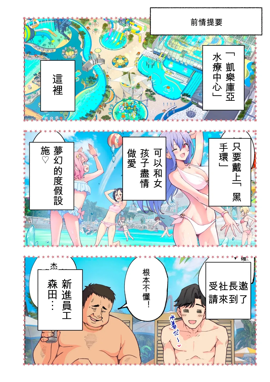 かみか堂 スパ・カイラクーア 4 .zip page 7 full