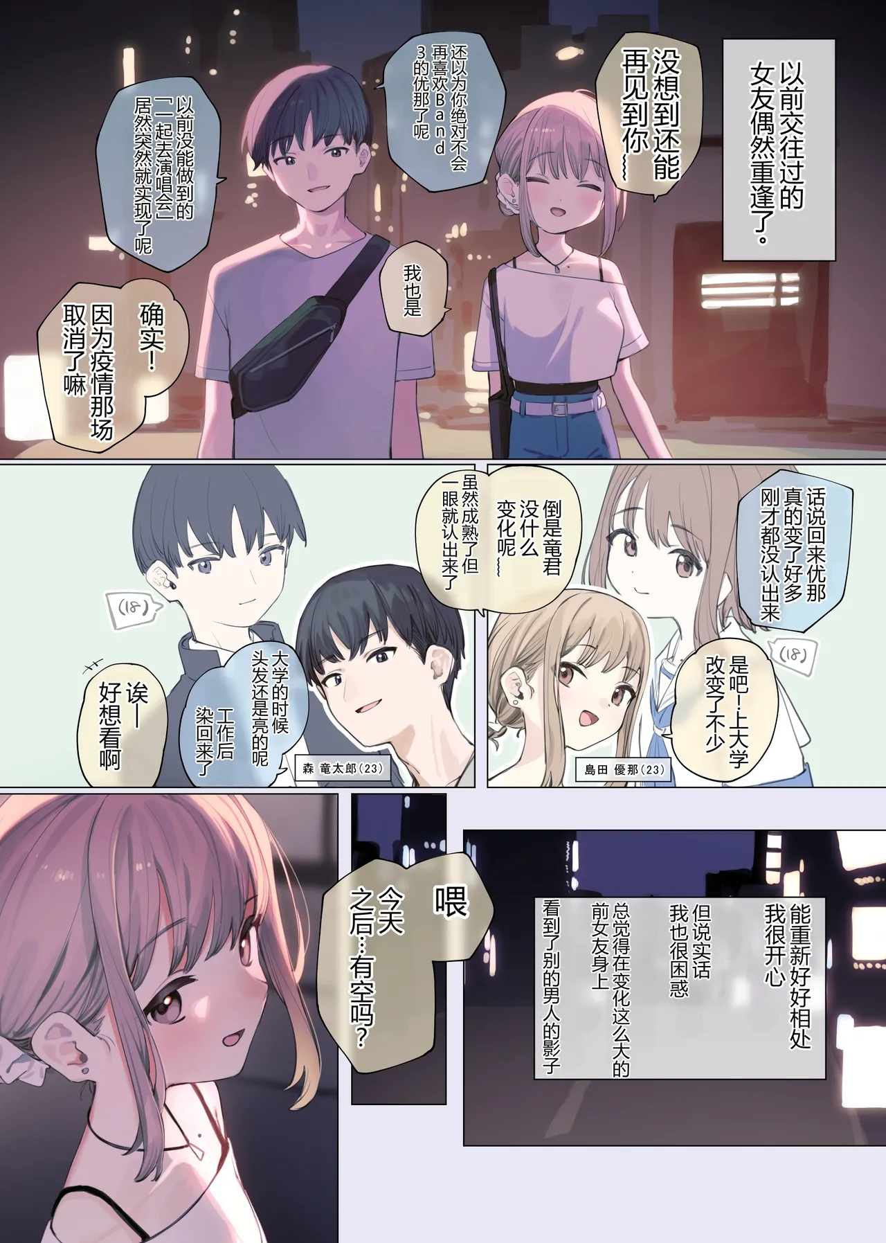 久别重逢的前女友，如今经验丰富且格外主动 page 2 full