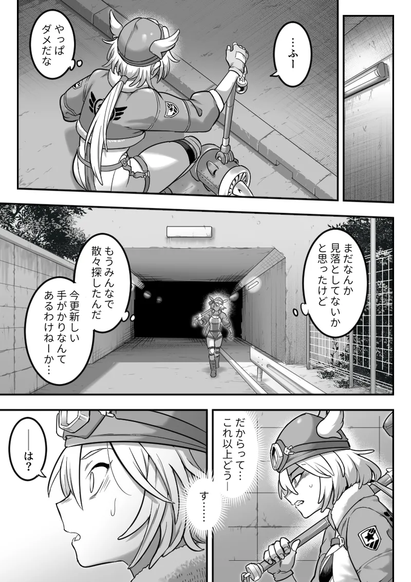 Mahou Shoujo Haiboku 2 - Tamaki Shokushu Ryoujoku Hen - page 8 full