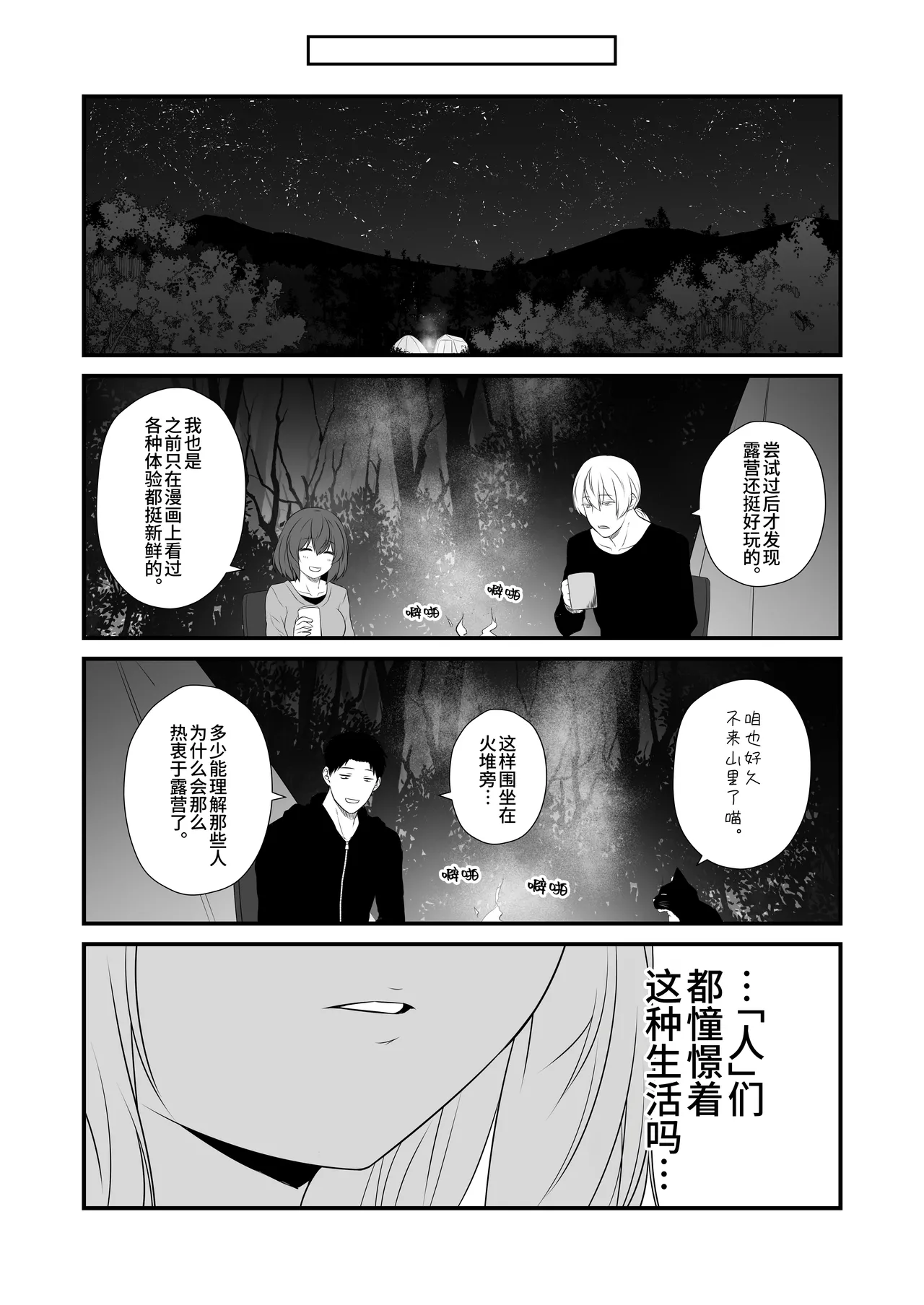 Kohaku Biyori Vol. 11 page 10 full