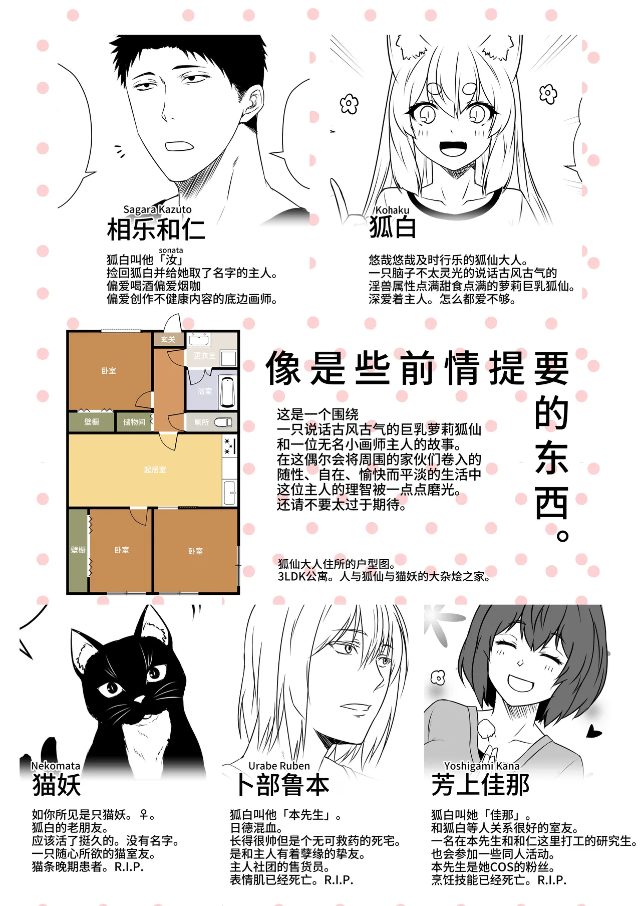 Kohaku Biyori Vol. 11 page 3 full
