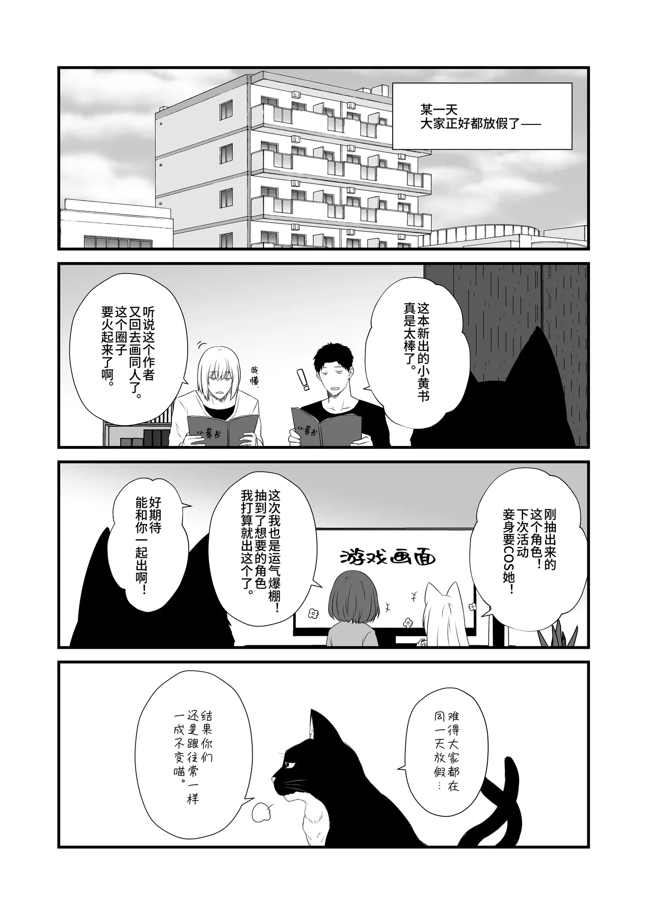 Kohaku Biyori Vol. 11 page 4 full