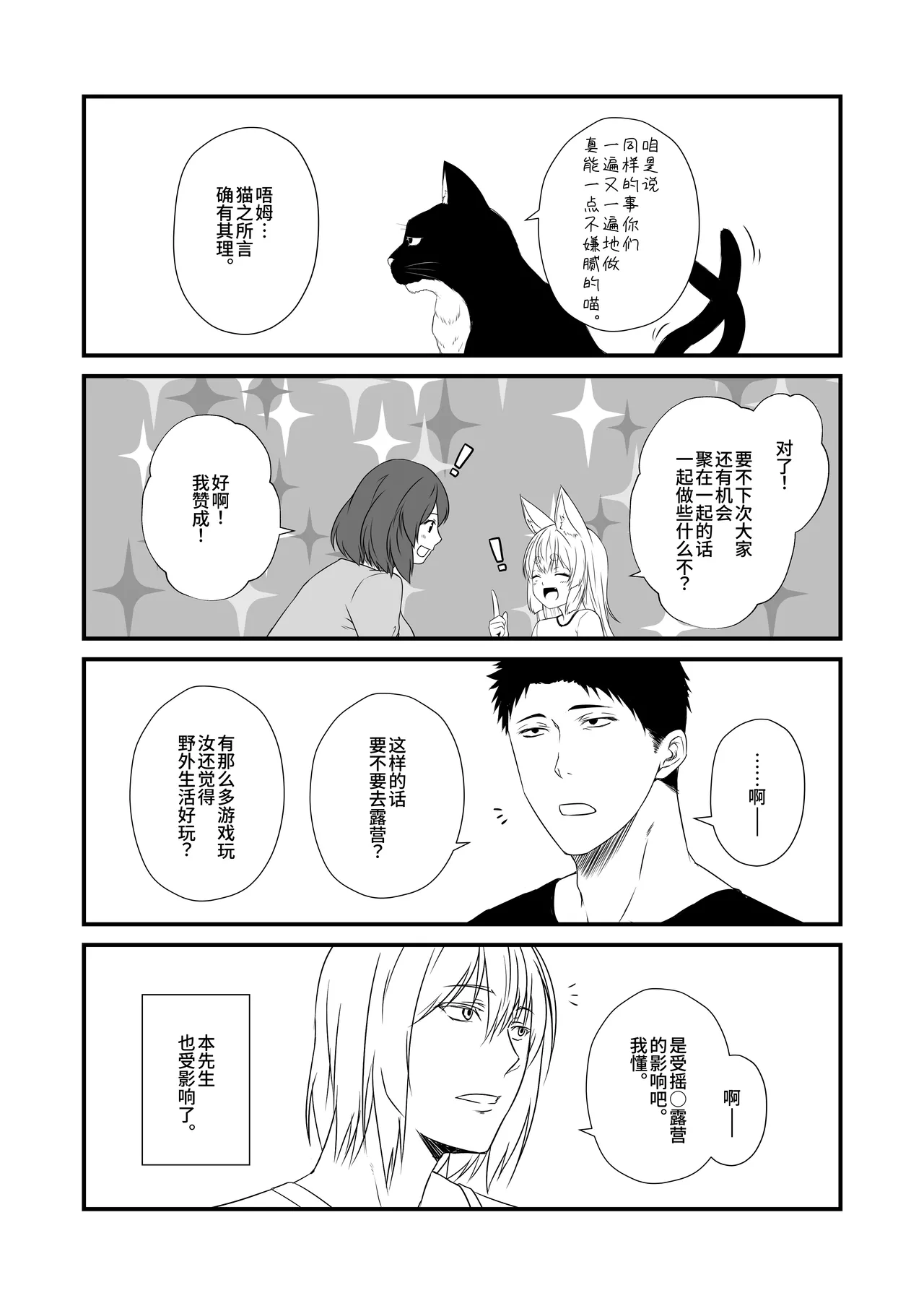 Kohaku Biyori Vol. 11 page 5 full