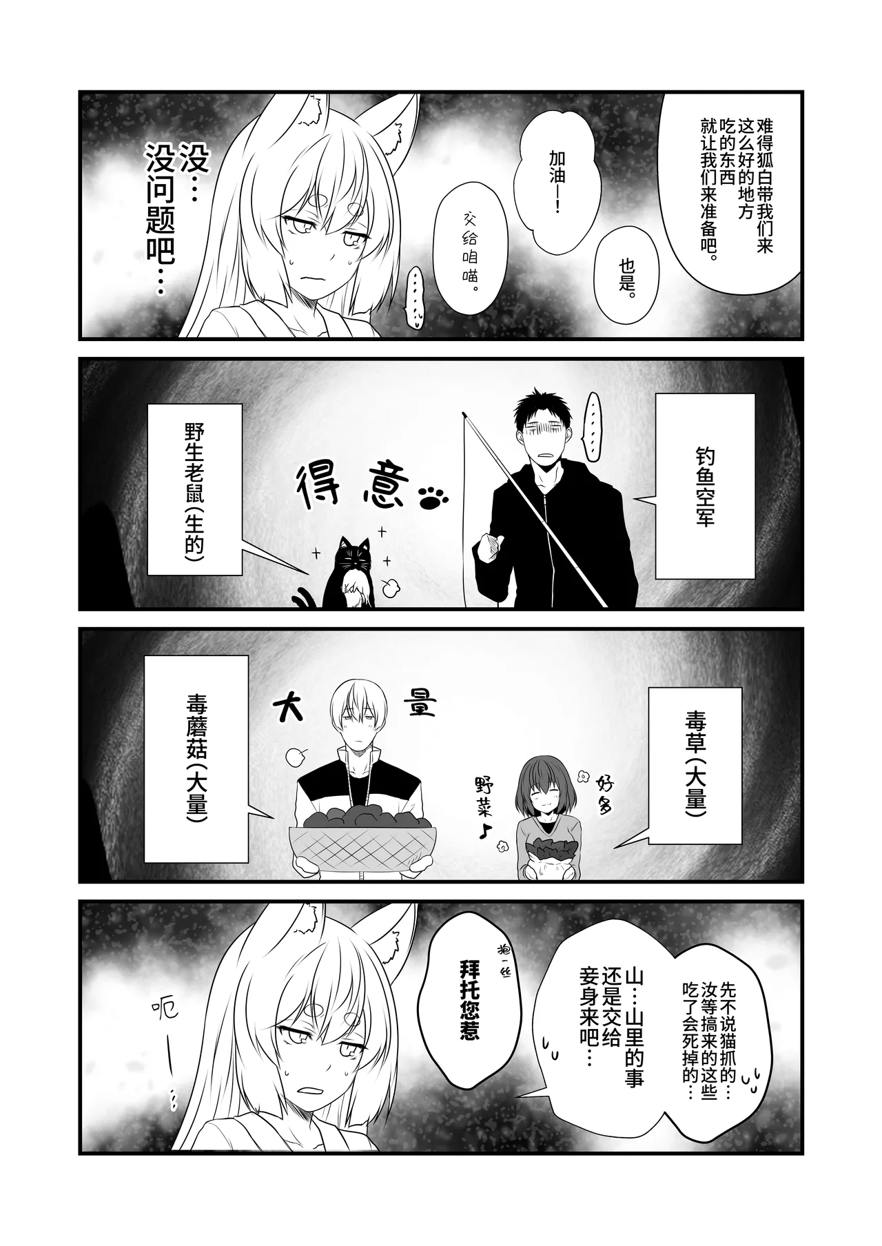 Kohaku Biyori Vol. 11 page 9 full