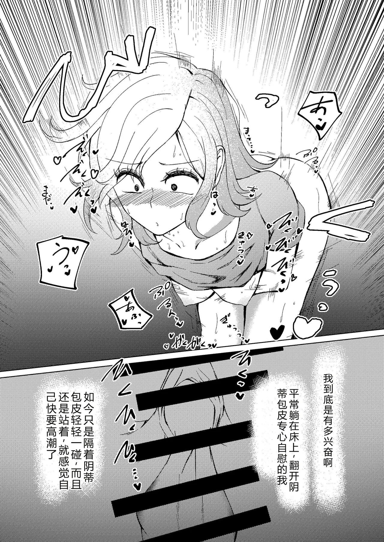 黎明天空下，大胆起来的栞酱 | Akegata no Sora no Shita de Shiori-chan wa Daitan ni Naru page 8 full