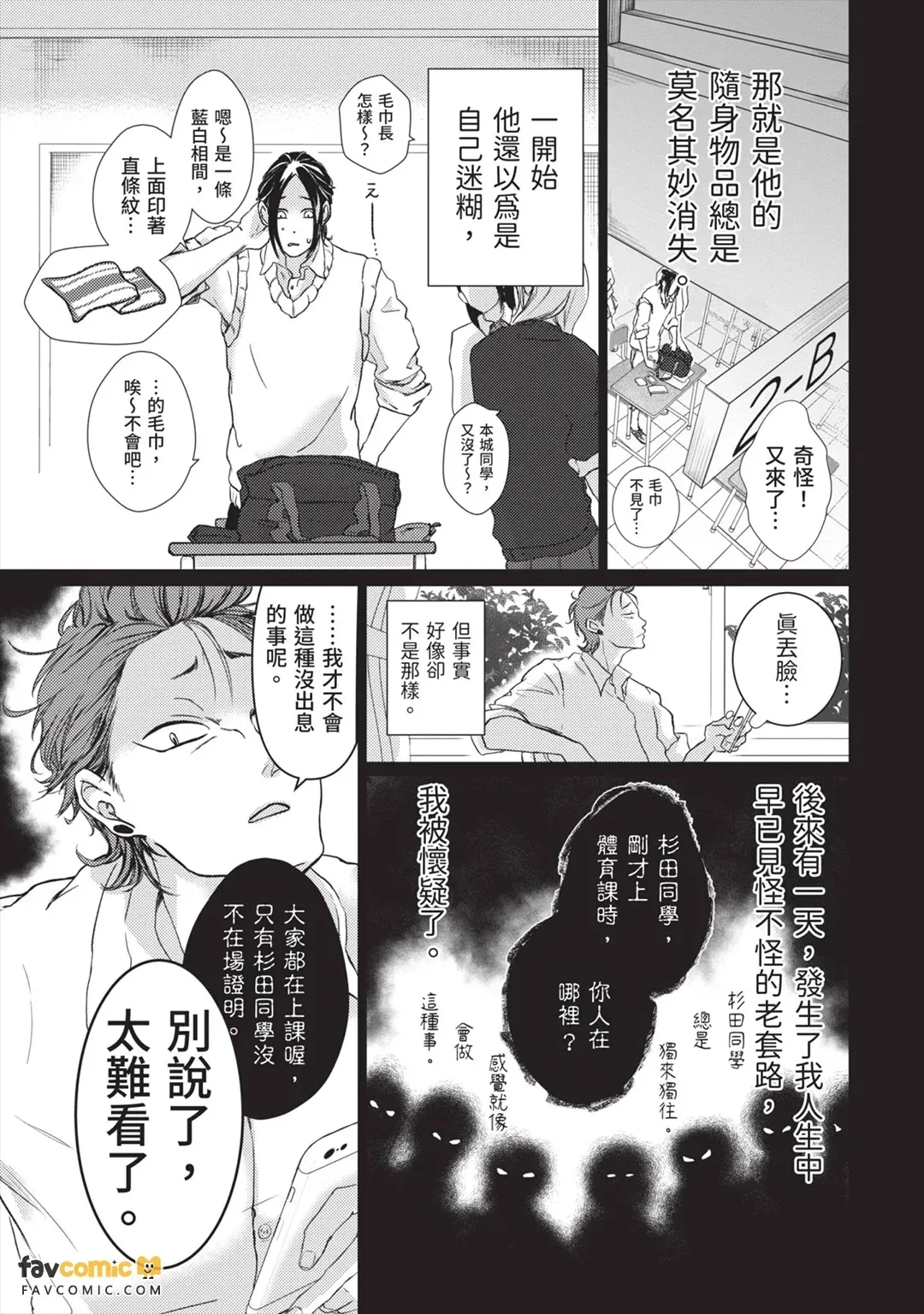 Sukidesu Tsukimashitewa Kagasete Kudasai！︱STK 我喜欢你，然后请让我闻你！ page 10 full