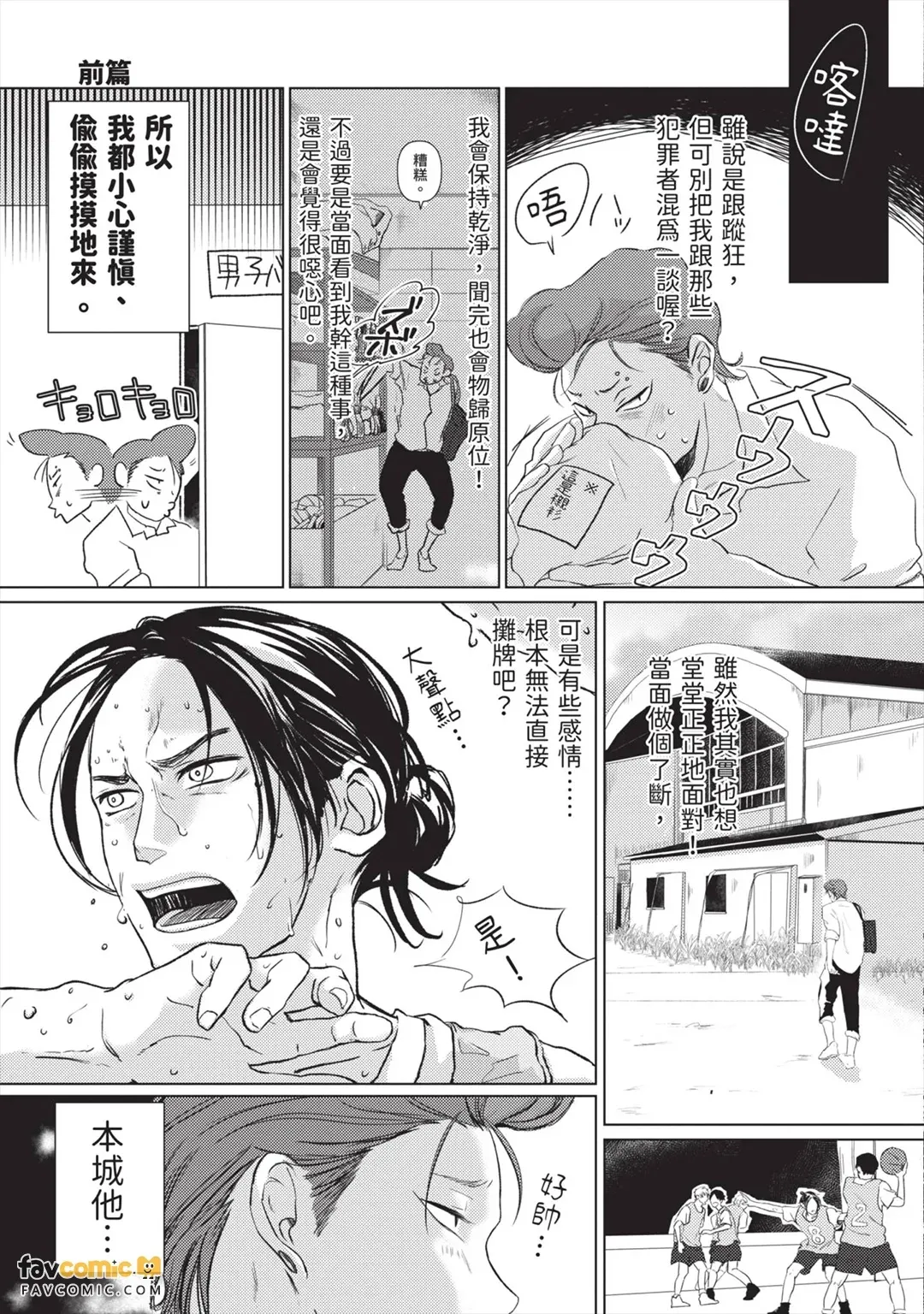 Sukidesu Tsukimashitewa Kagasete Kudasai！︱STK 我喜欢你，然后请让我闻你！ page 8 full