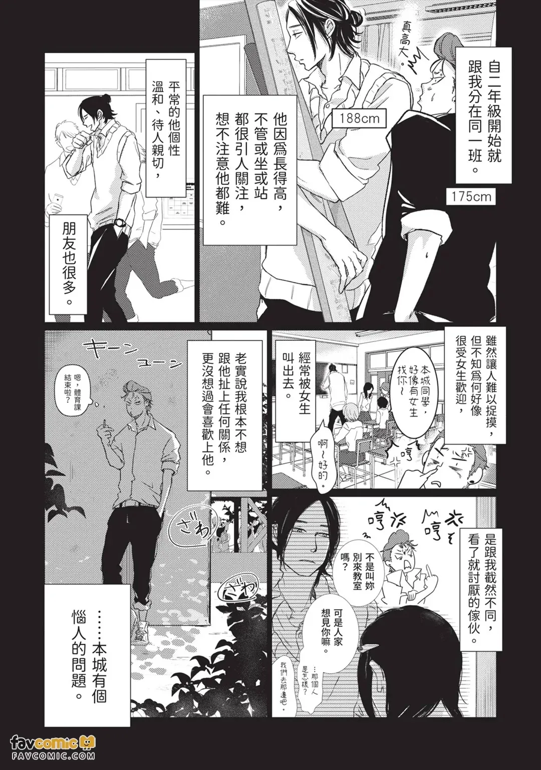 Sukidesu Tsukimashitewa Kagasete Kudasai！︱STK 我喜欢你，然后请让我闻你！ page 9 full